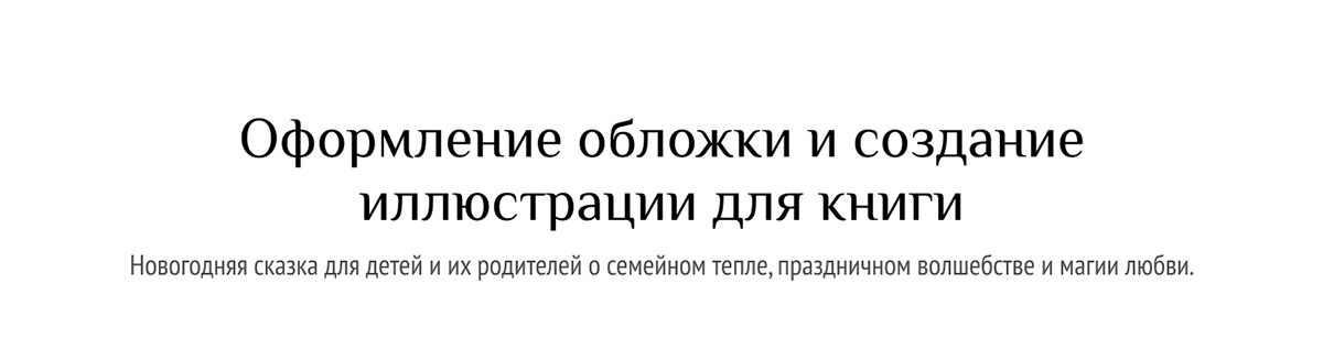 Разработка обложки книги — Изображение №1 — Иллюстрация на Dprofile