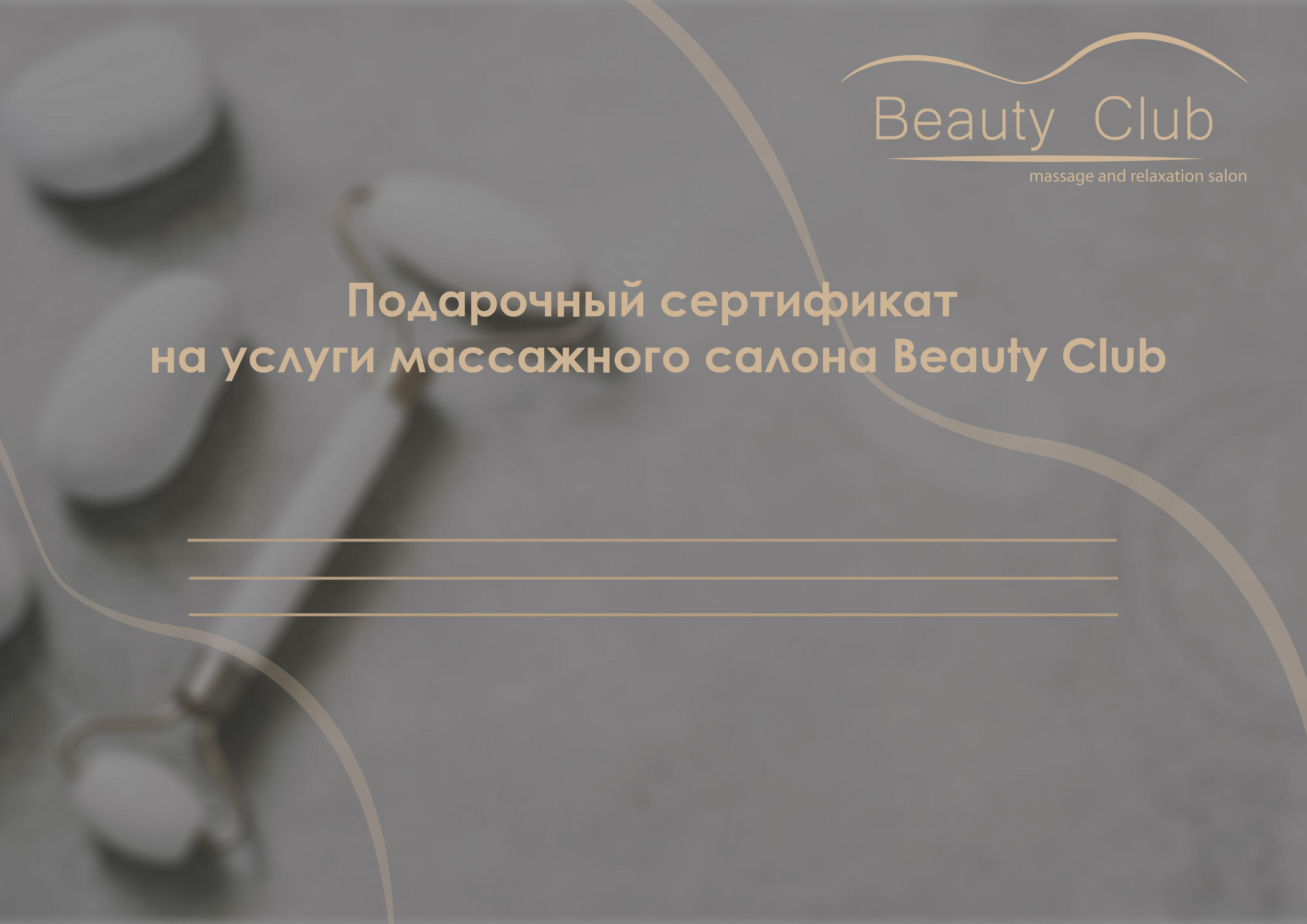 Beauty Club — Изображение №4 — Графика, Маркетинг на Dprofile
