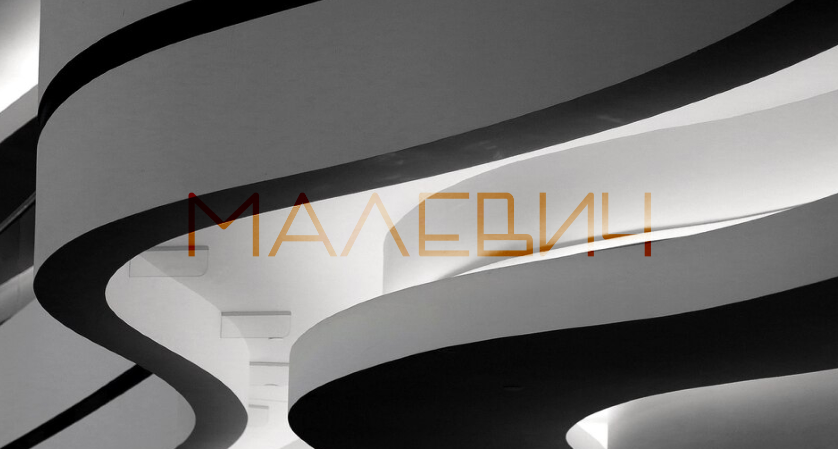 Малевич — Изображение №1 — Брендинг, Маркетинг на Dprofile