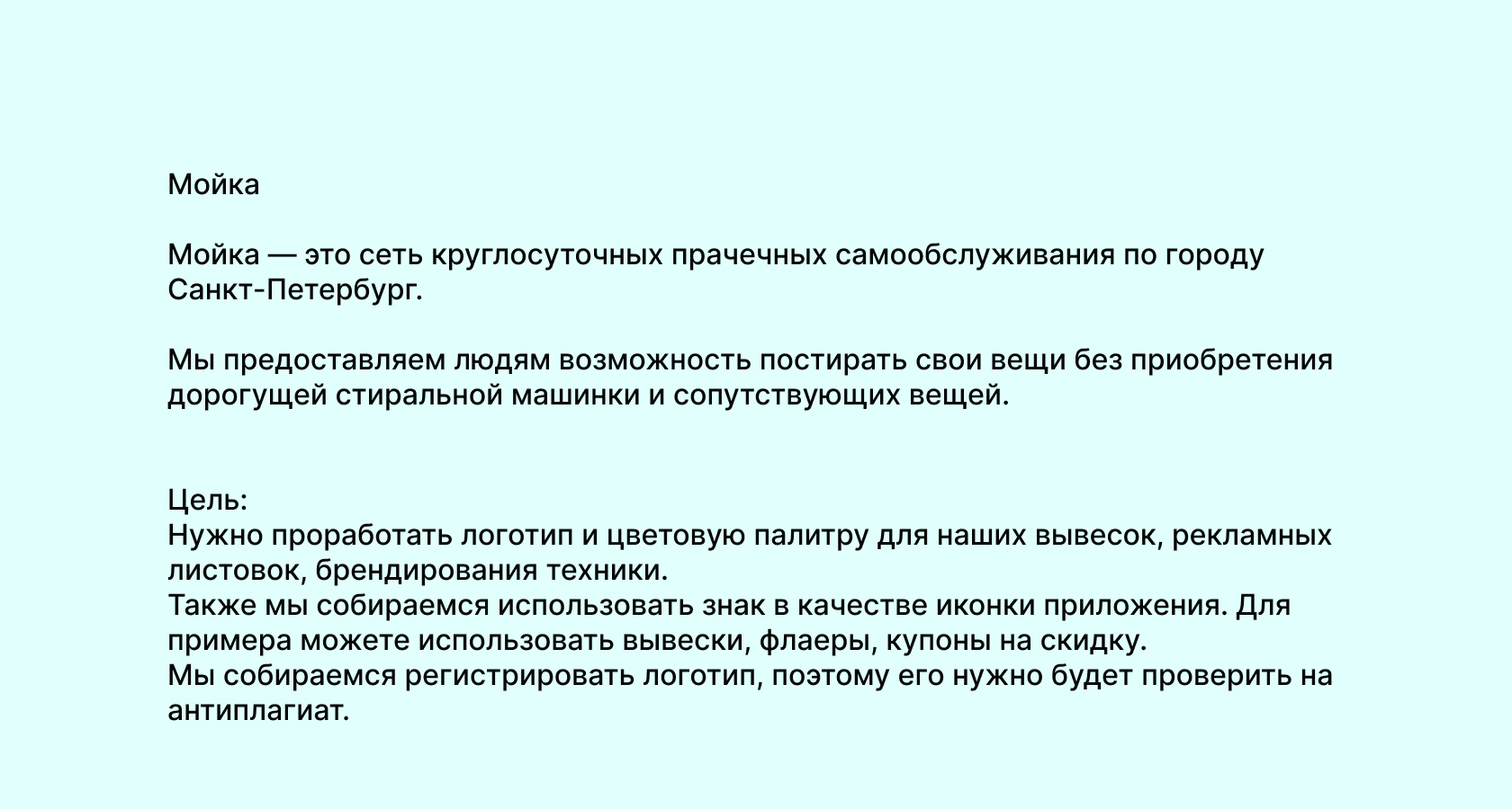 Мойка — Изображение №3 — Брендинг на Dprofile