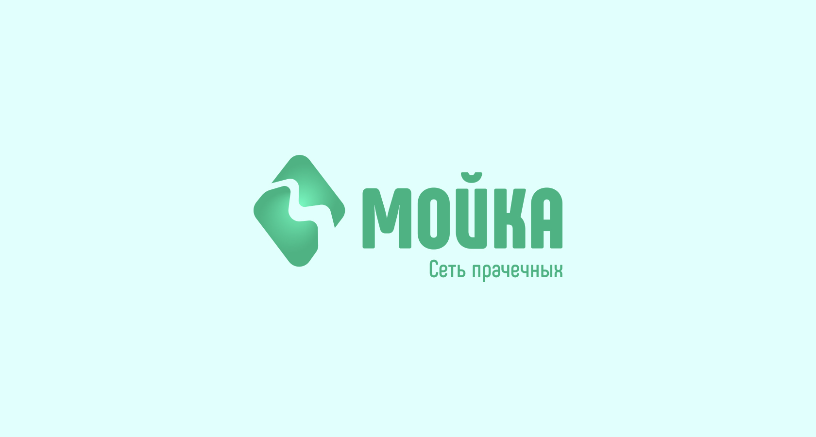 Мойка — Изображение №4 — Брендинг на Dprofile