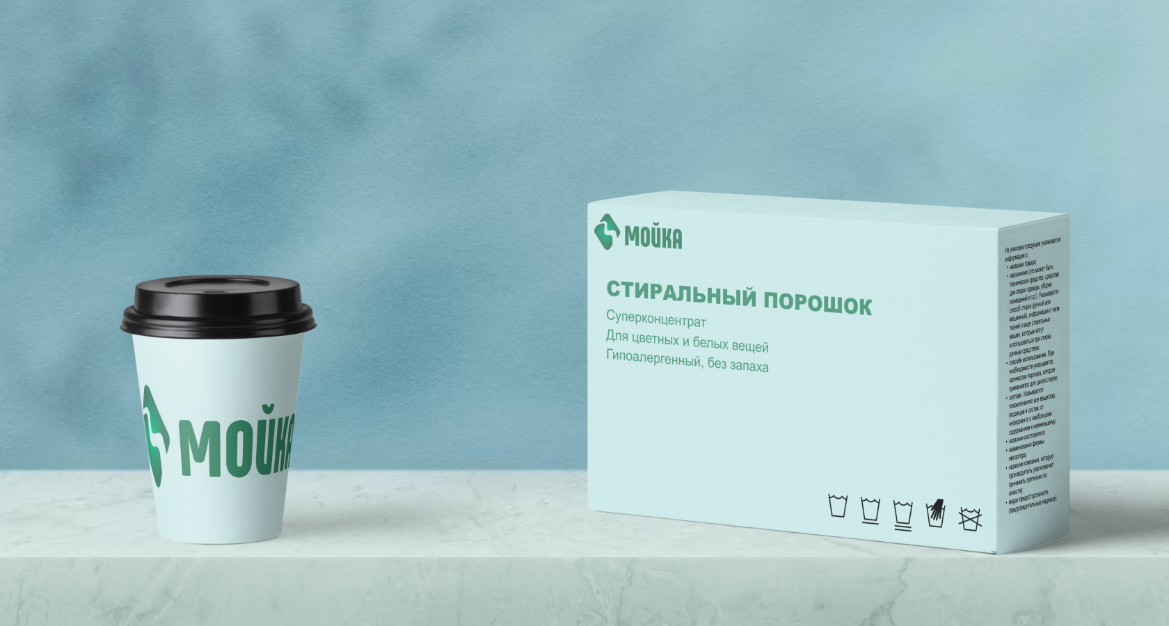 Мойка — Изображение №8 — Брендинг на Dprofile