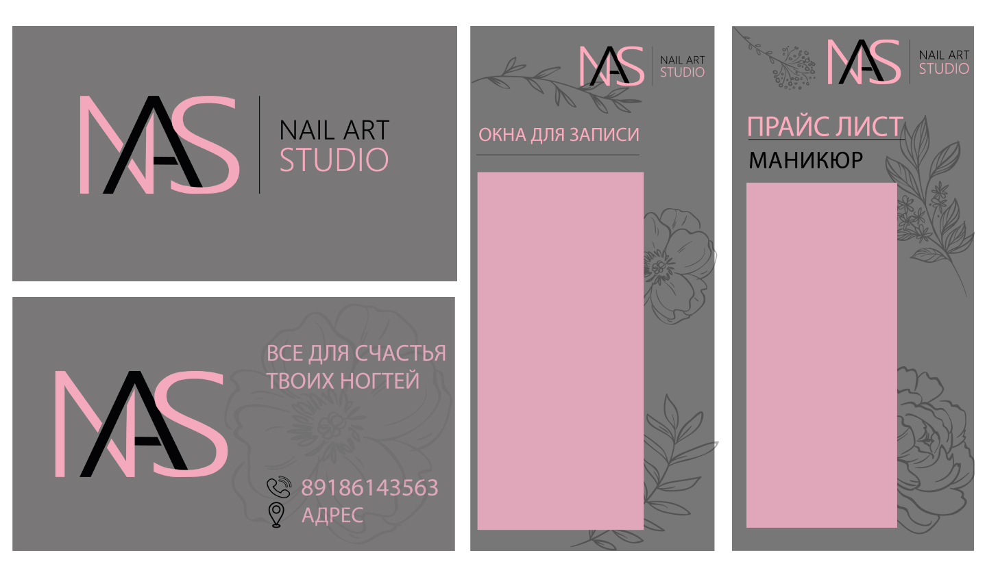 Nail Art Studio — Изображение №8 — Брендинг, Графика на Dprofile