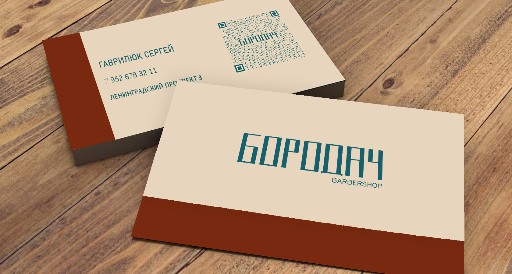 Бородач — Изображение №6 — Брендинг, Маркетинг на Dprofile