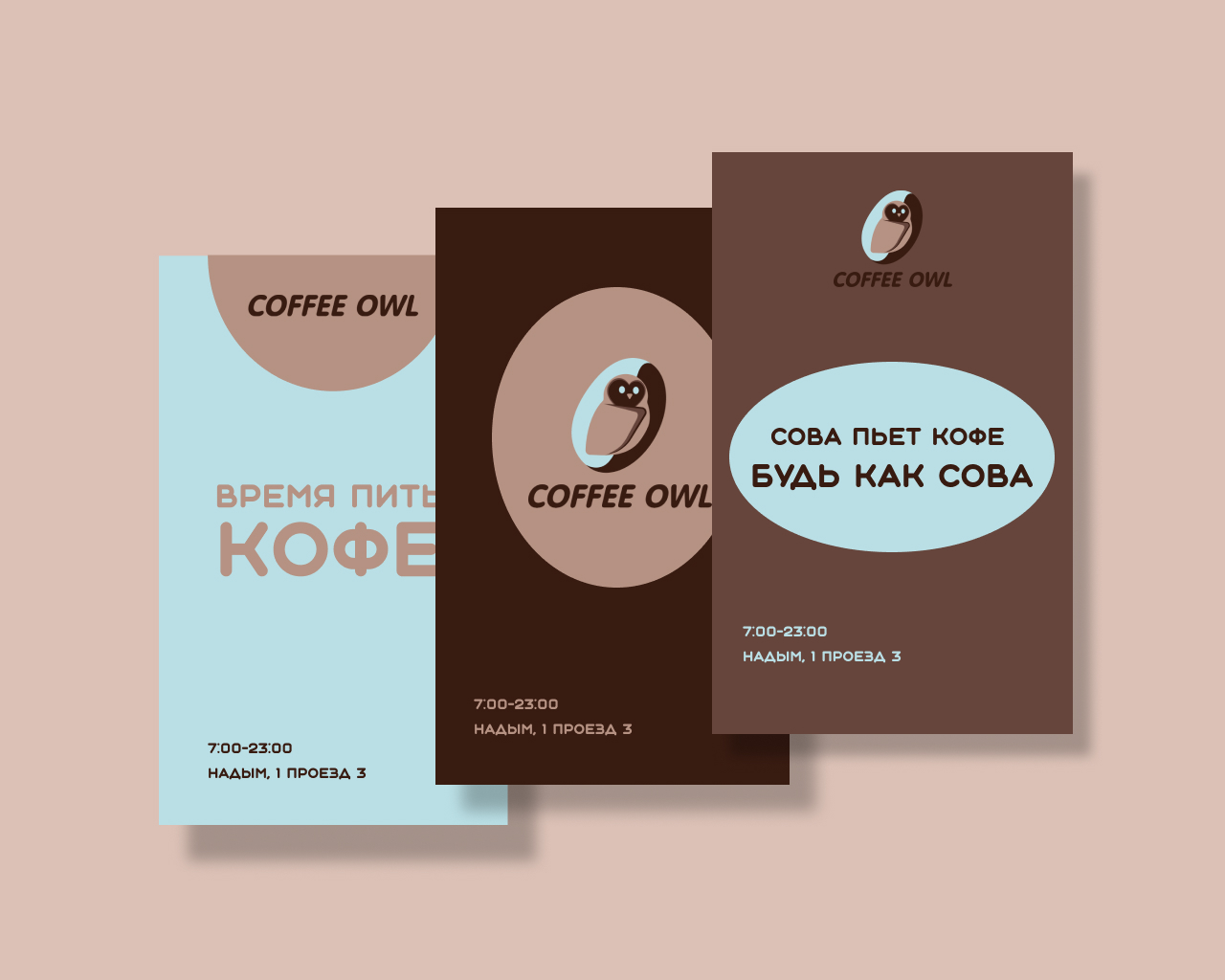 Coffee owl — Изображение №5 — Брендинг, Графика на Dprofile