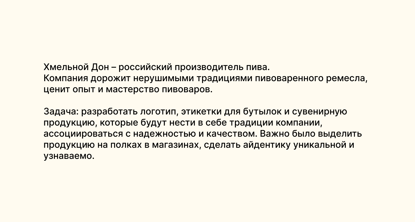 Хмельной Дон — Изображение №3 — Брендинг на Dprofile