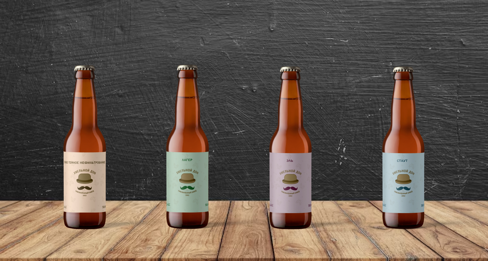 Хмельной Дон — Изображение №5 — Брендинг на Dprofile