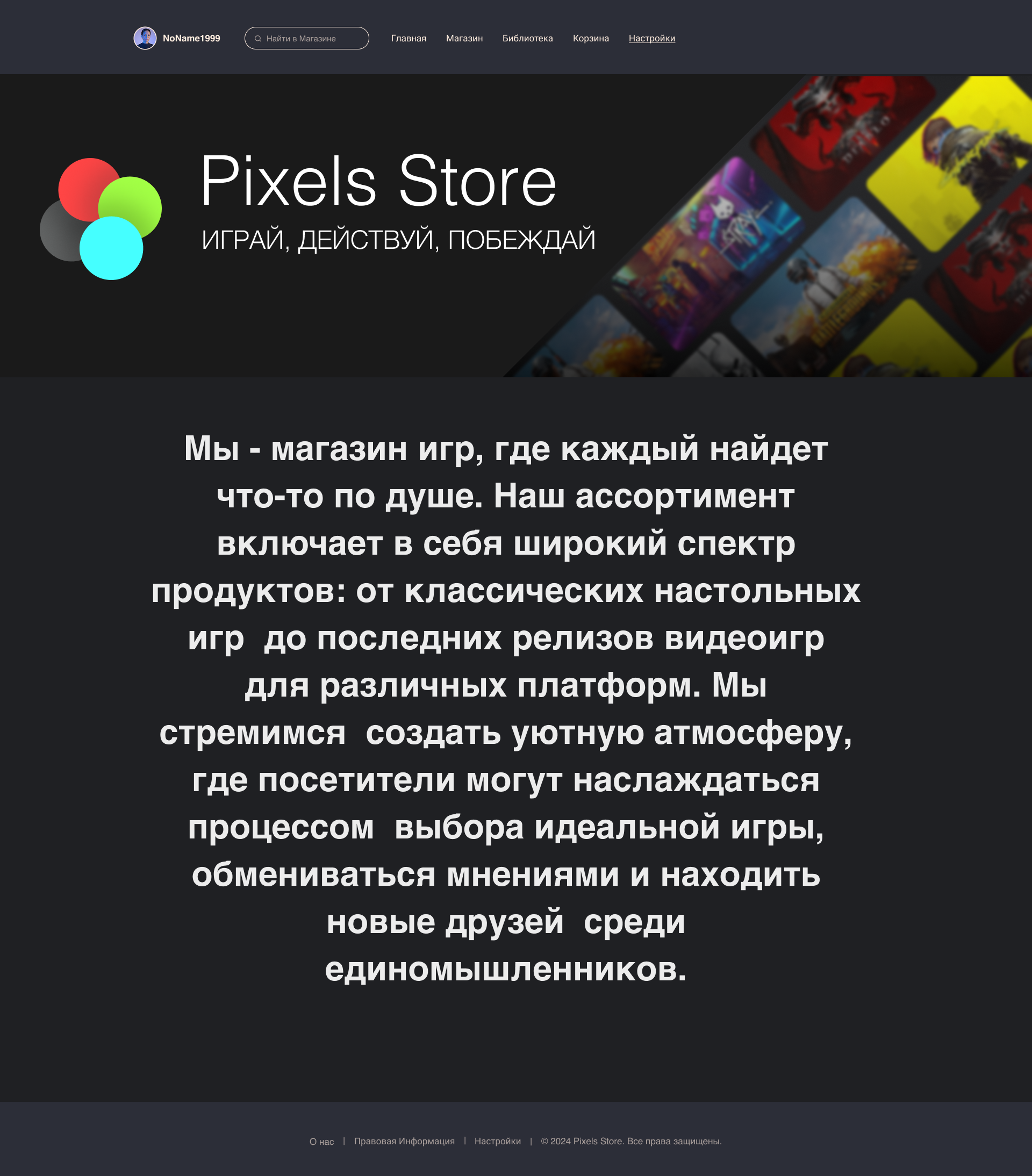 Pixels Store — Изображение №7 — Интерфейсы на Dprofile
