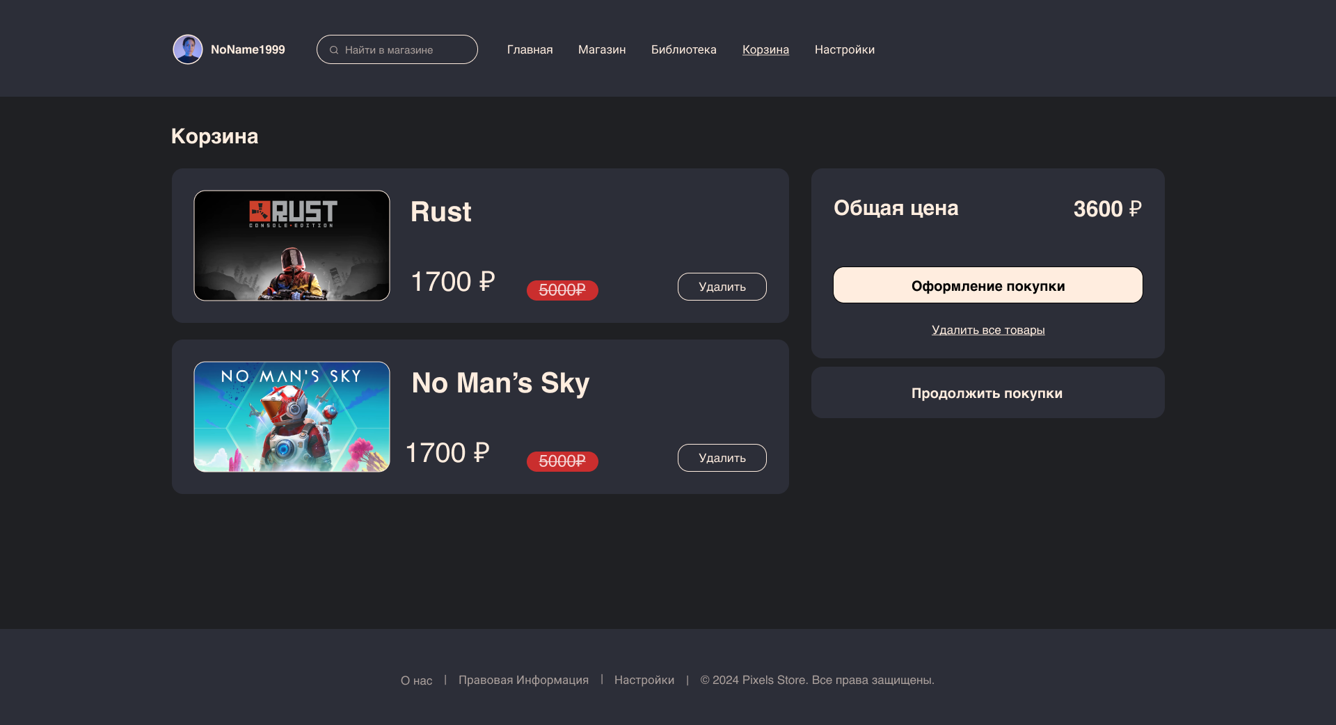 Pixels Store — Изображение №3 — Интерфейсы на Dprofile