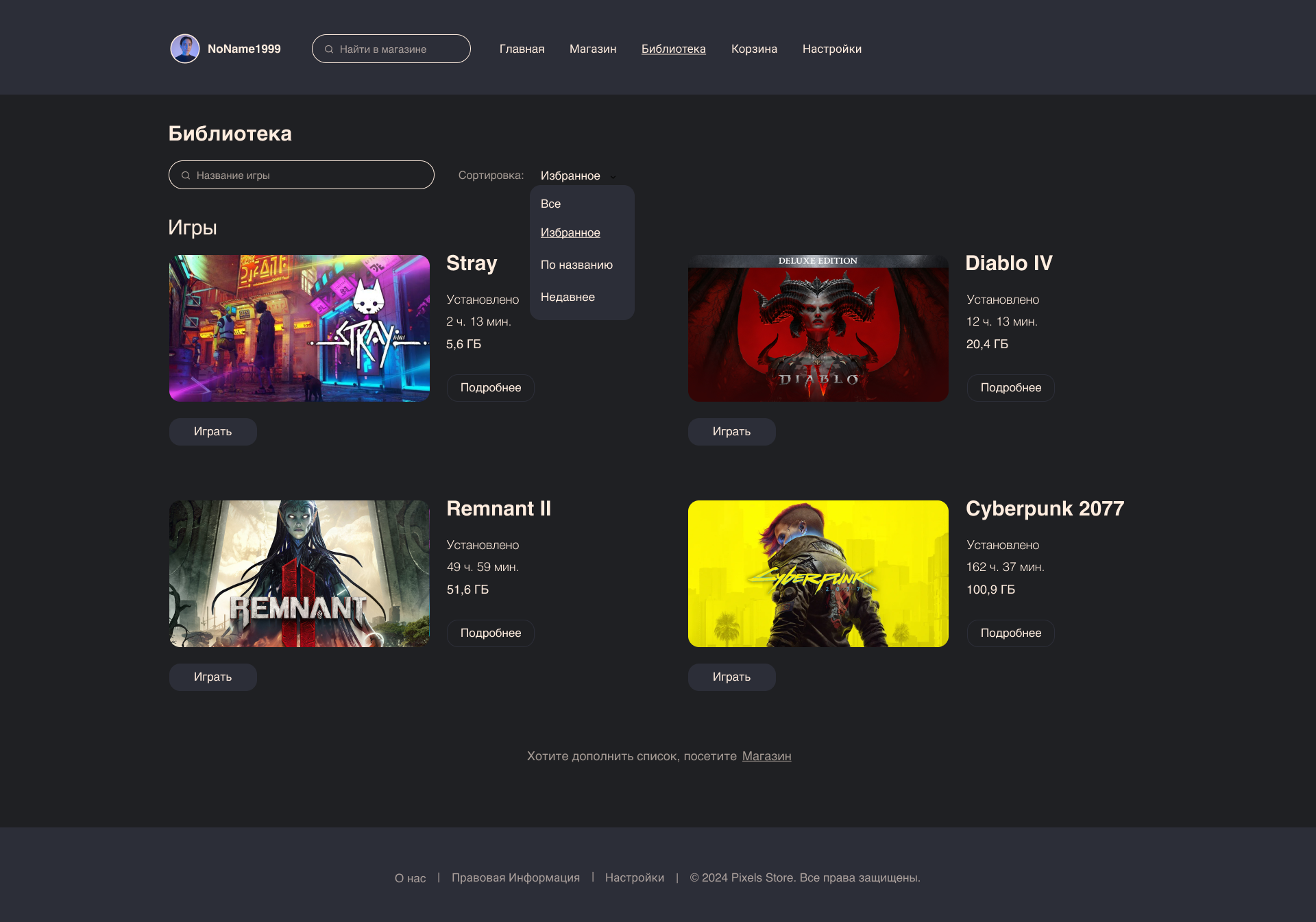 Pixels Store — Изображение №2 — Интерфейсы на Dprofile