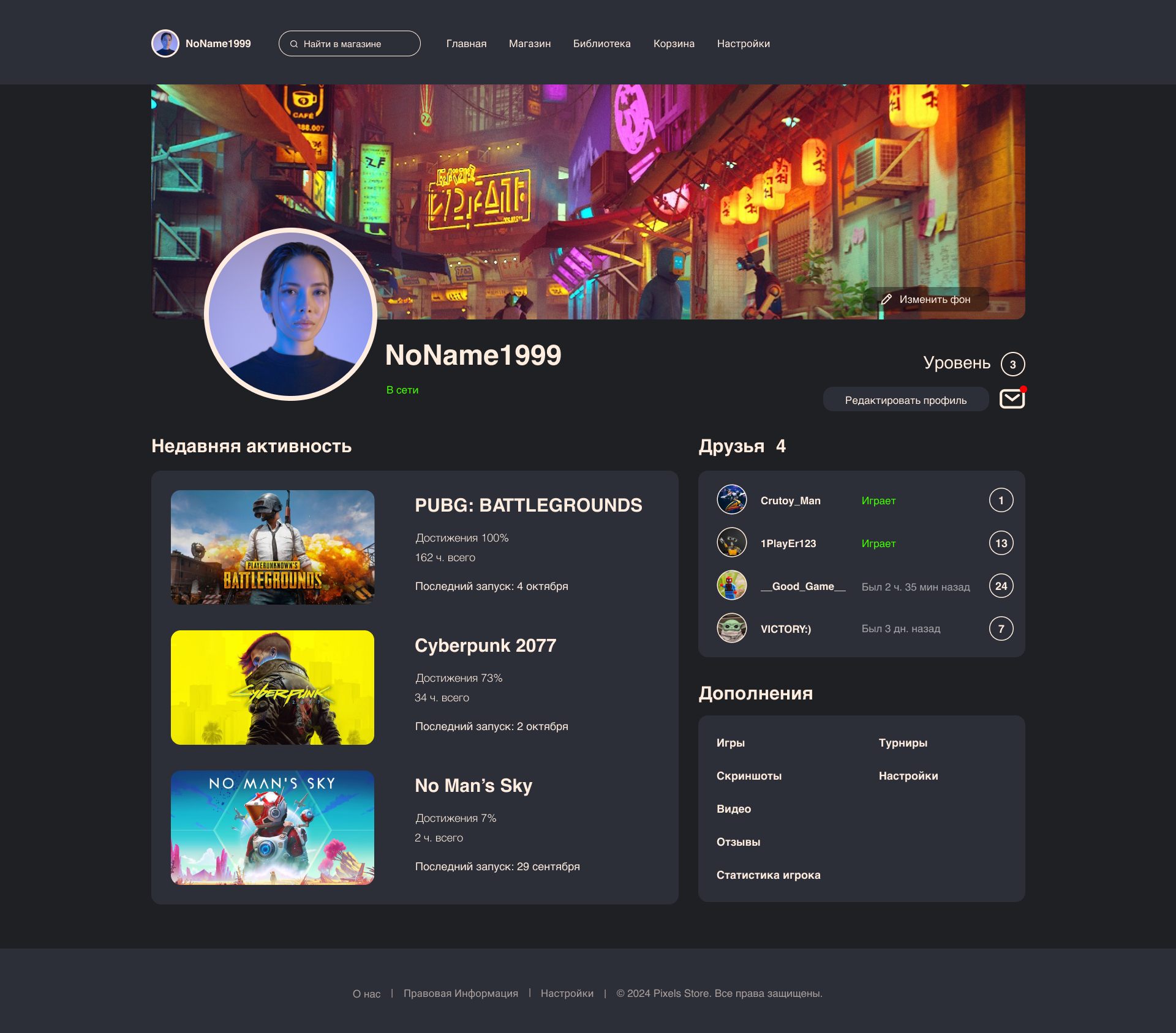 Pixels Store — Изображение №1 — Интерфейсы на Dprofile