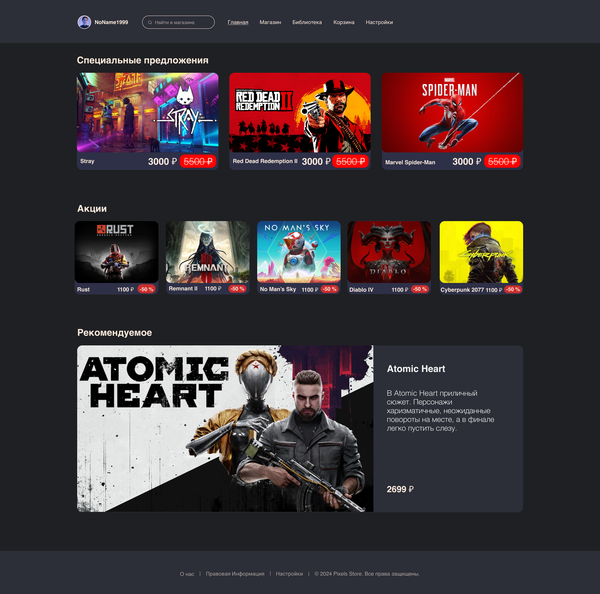 Pixels Store — Изображение №5 — Интерфейсы на Dprofile