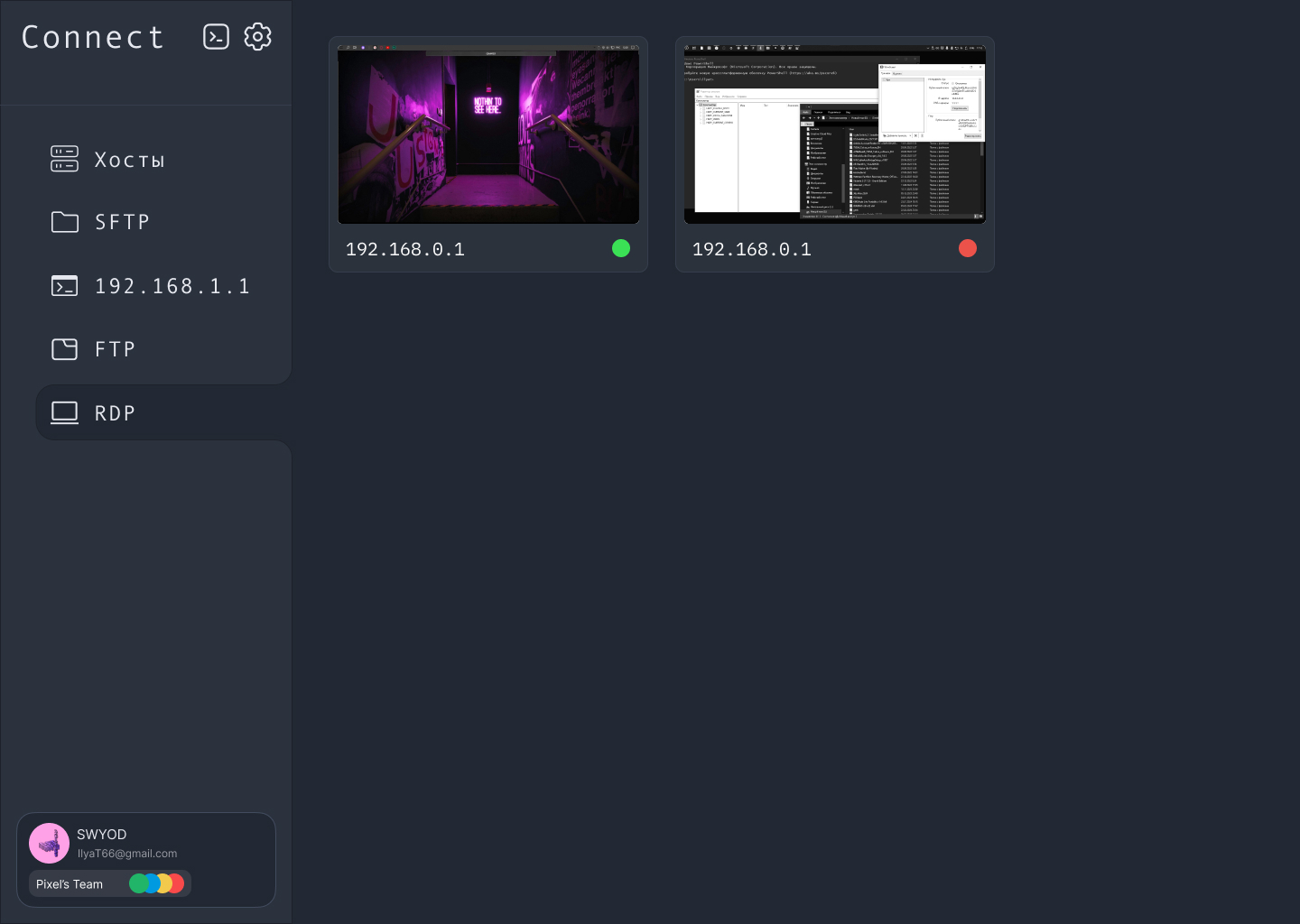 SSH Project Connect — Изображение №7 — Интерфейсы на Dprofile