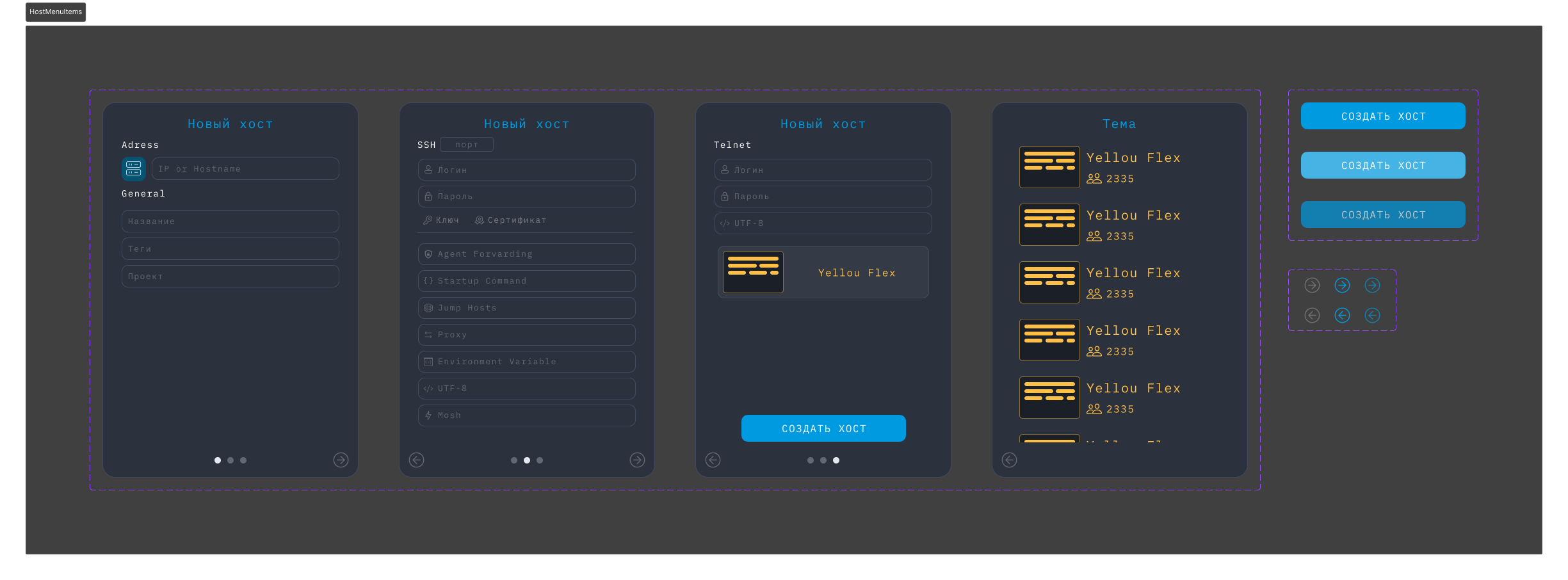 SSH Project Connect — Изображение №16 — Интерфейсы на Dprofile