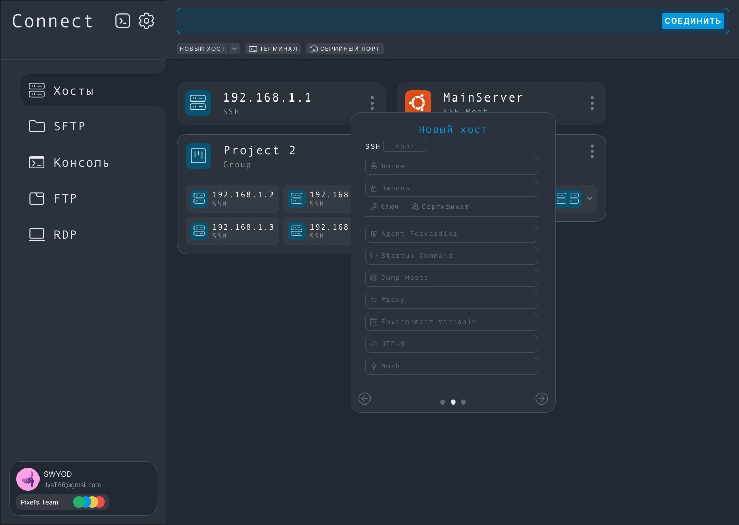 SSH Project Connect — Изображение №4 — Интерфейсы на Dprofile