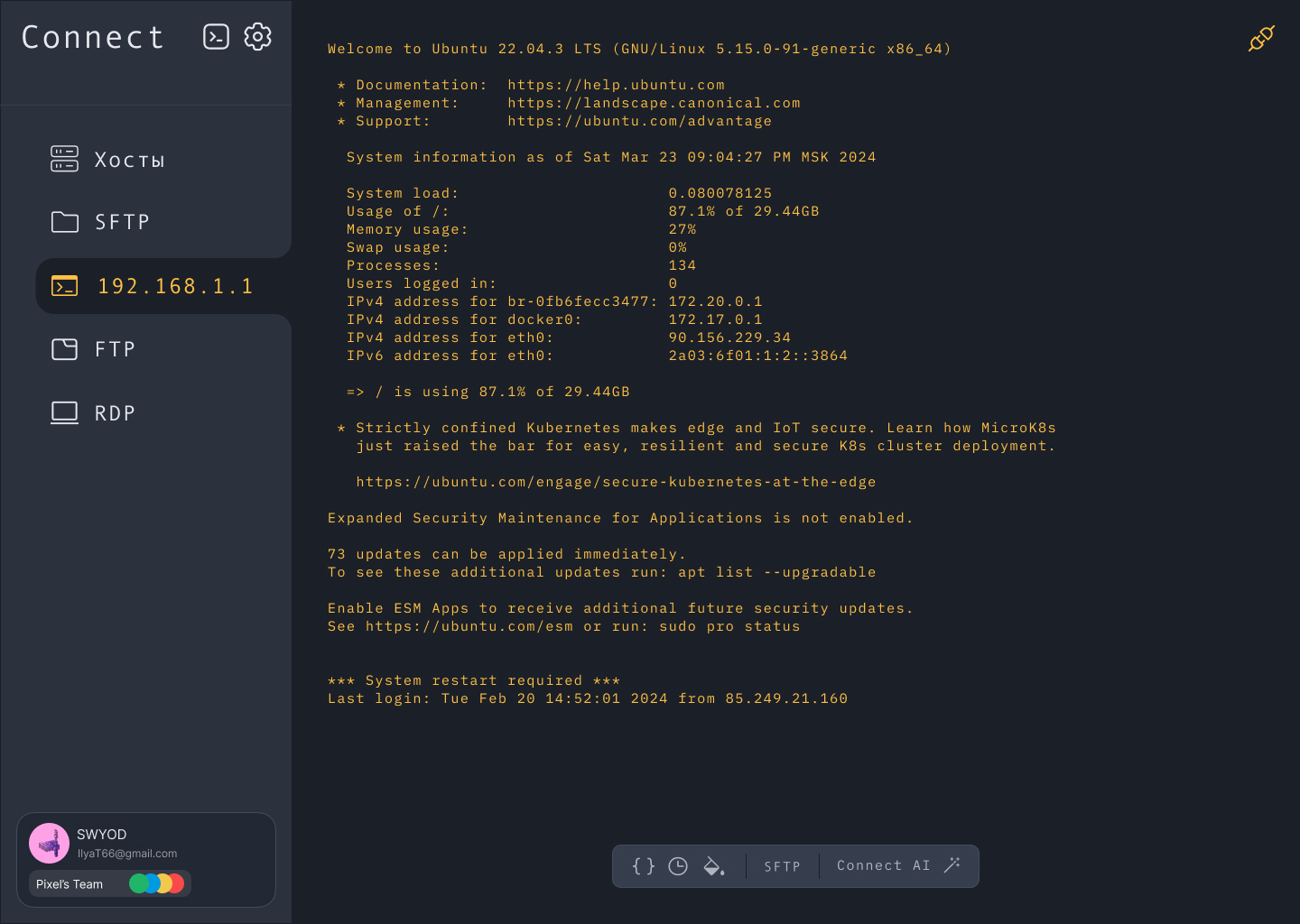 SSH Project Connect — Изображение №10 — Интерфейсы на Dprofile