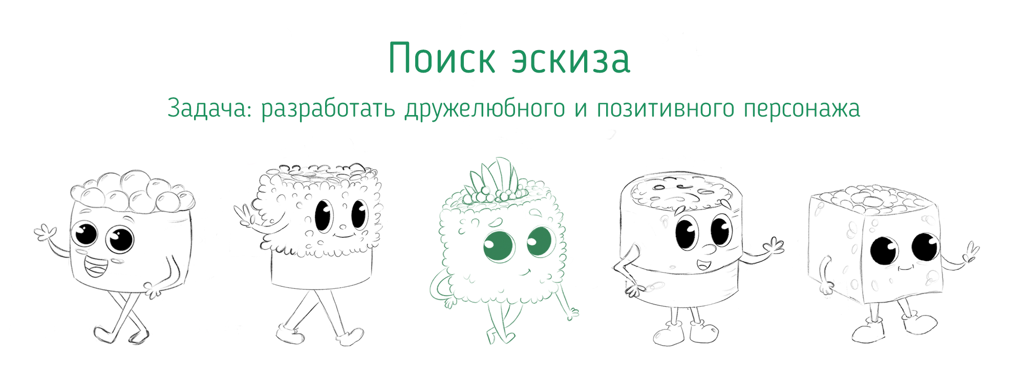 Бренд-персонаж для службы доставки еды — Изображение №2 — Брендинг, Иллюстрация на Dprofile