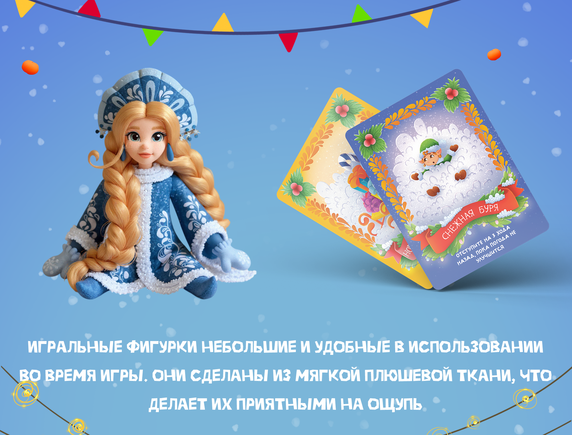 Настольная игра "Зимняя сказка" — Изображение №6 — Брендинг, Иллюстрация на Dprofile