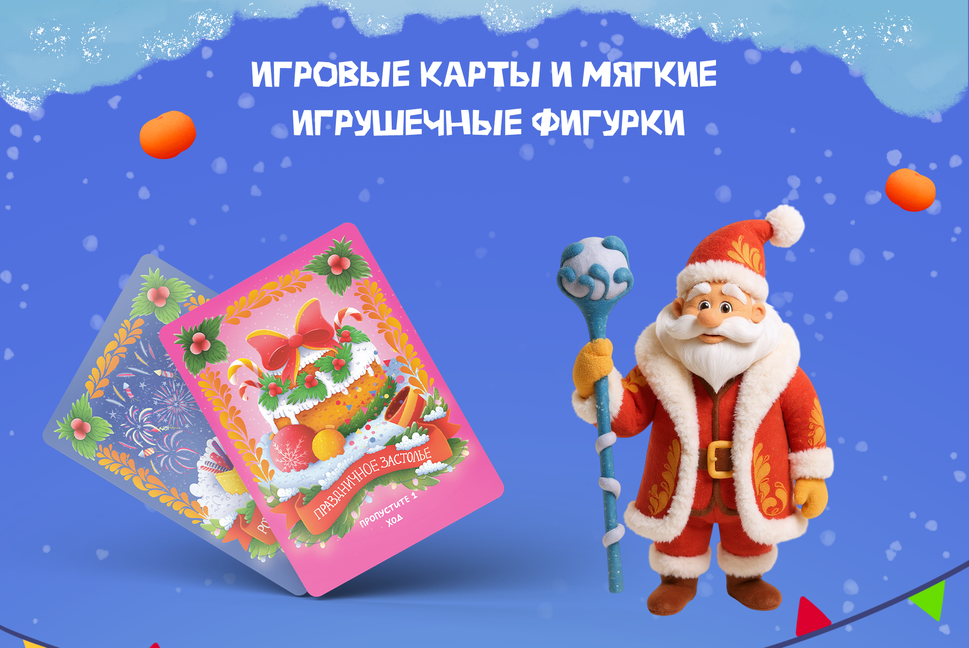 Настольная игра "Зимняя сказка" — Изображение №5 — Брендинг, Иллюстрация на Dprofile