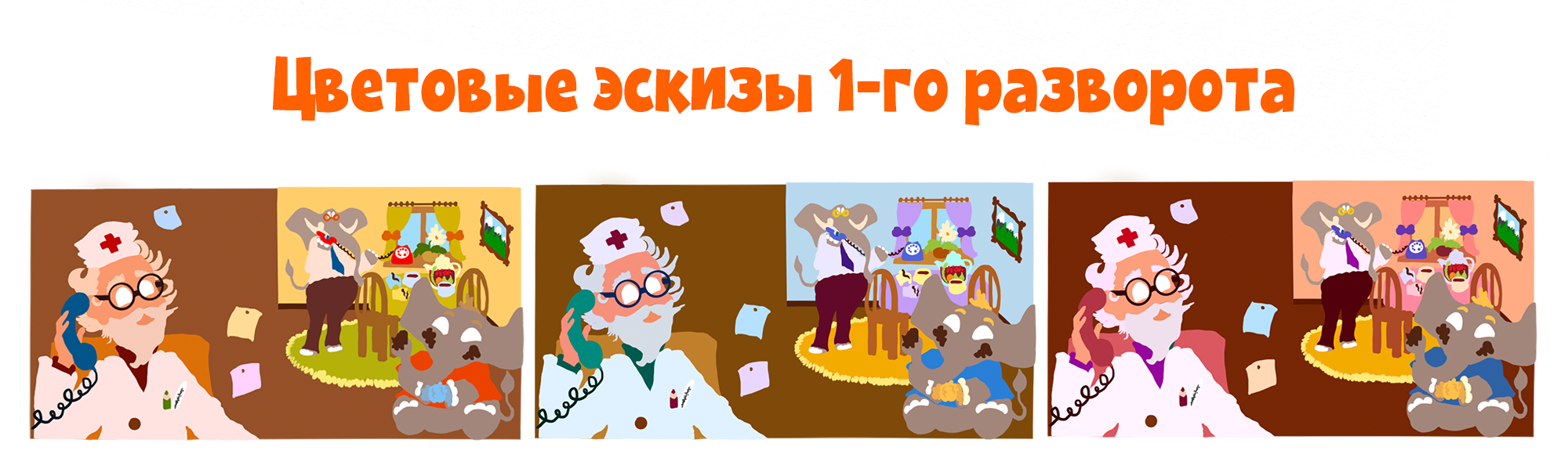 Иллюстрации к детской книге + леттеринг — Изображение №7 — Иллюстрация, Графика на Dprofile