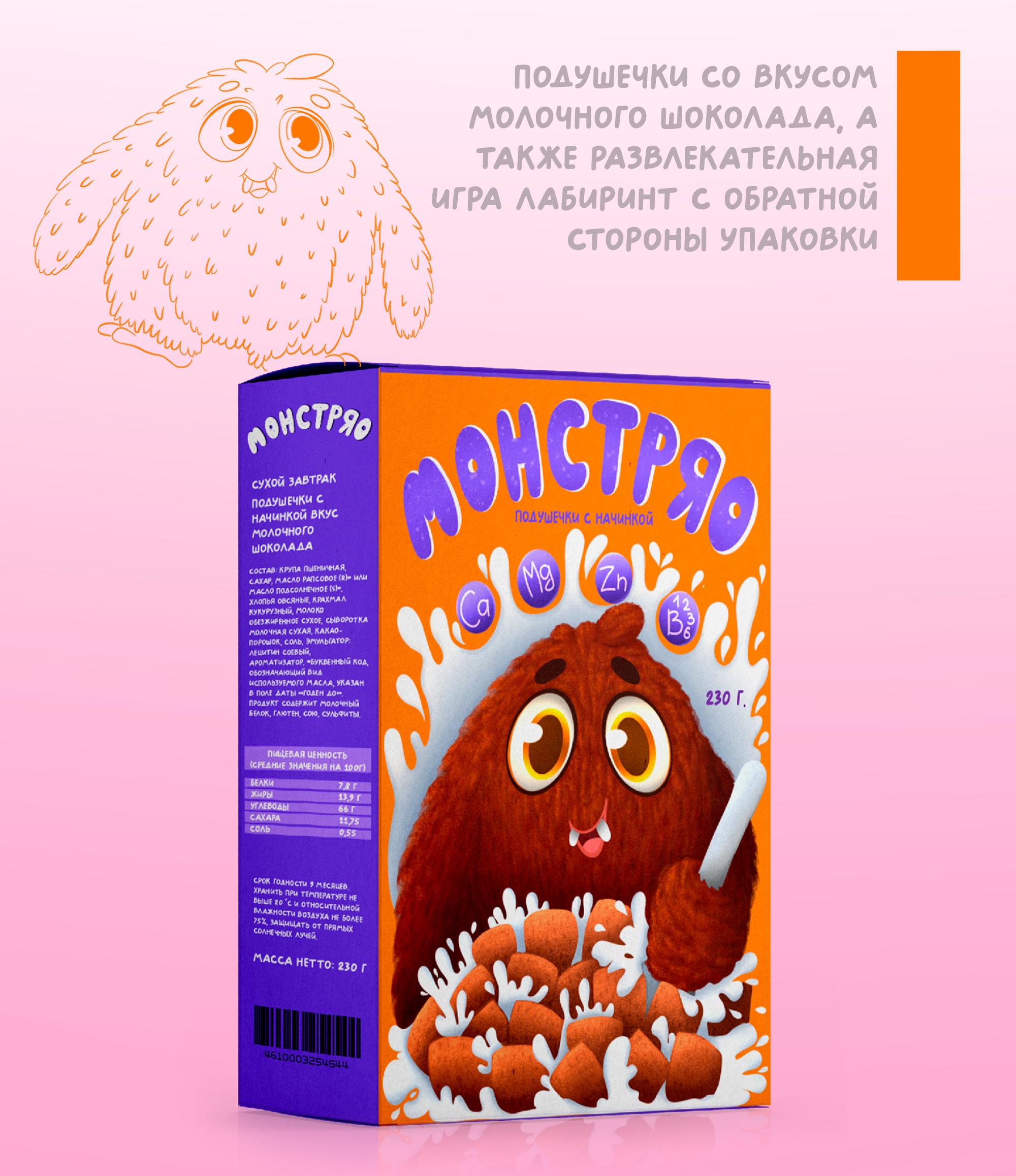Разработка и дизайн упаковки сухих завтраков — Изображение №4 — Брендинг, Иллюстрация на Dprofile