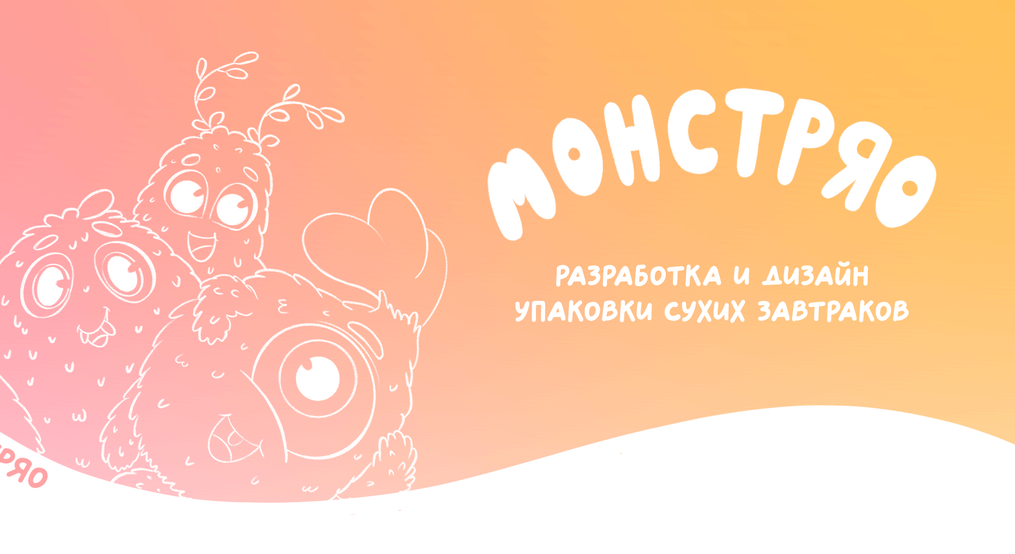Разработка и дизайн упаковки сухих завтраков — Изображение №1 — Брендинг, Иллюстрация на Dprofile