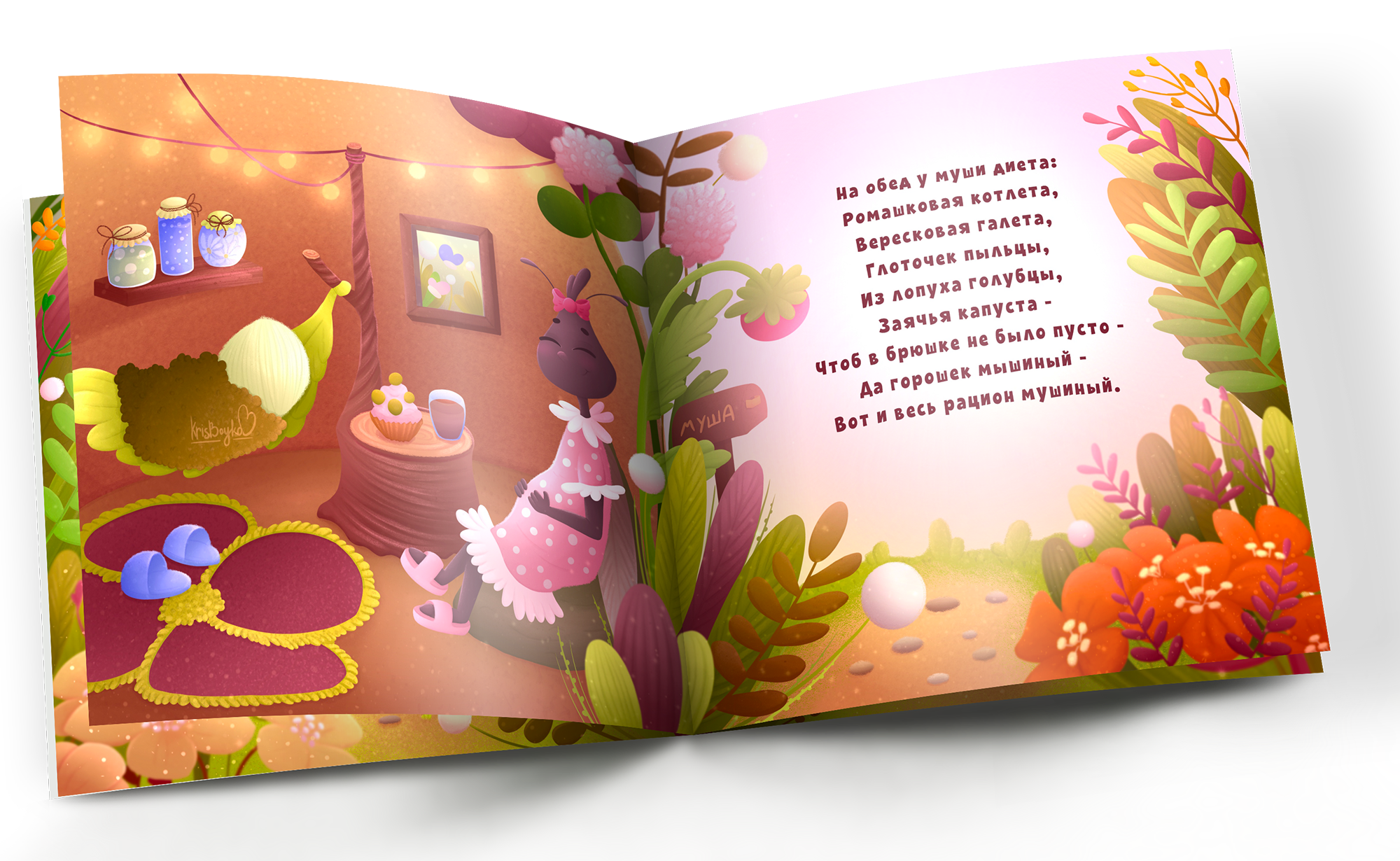 Детские книжные иллюстрации — Изображение №12 — Иллюстрация, Графика на Dprofile