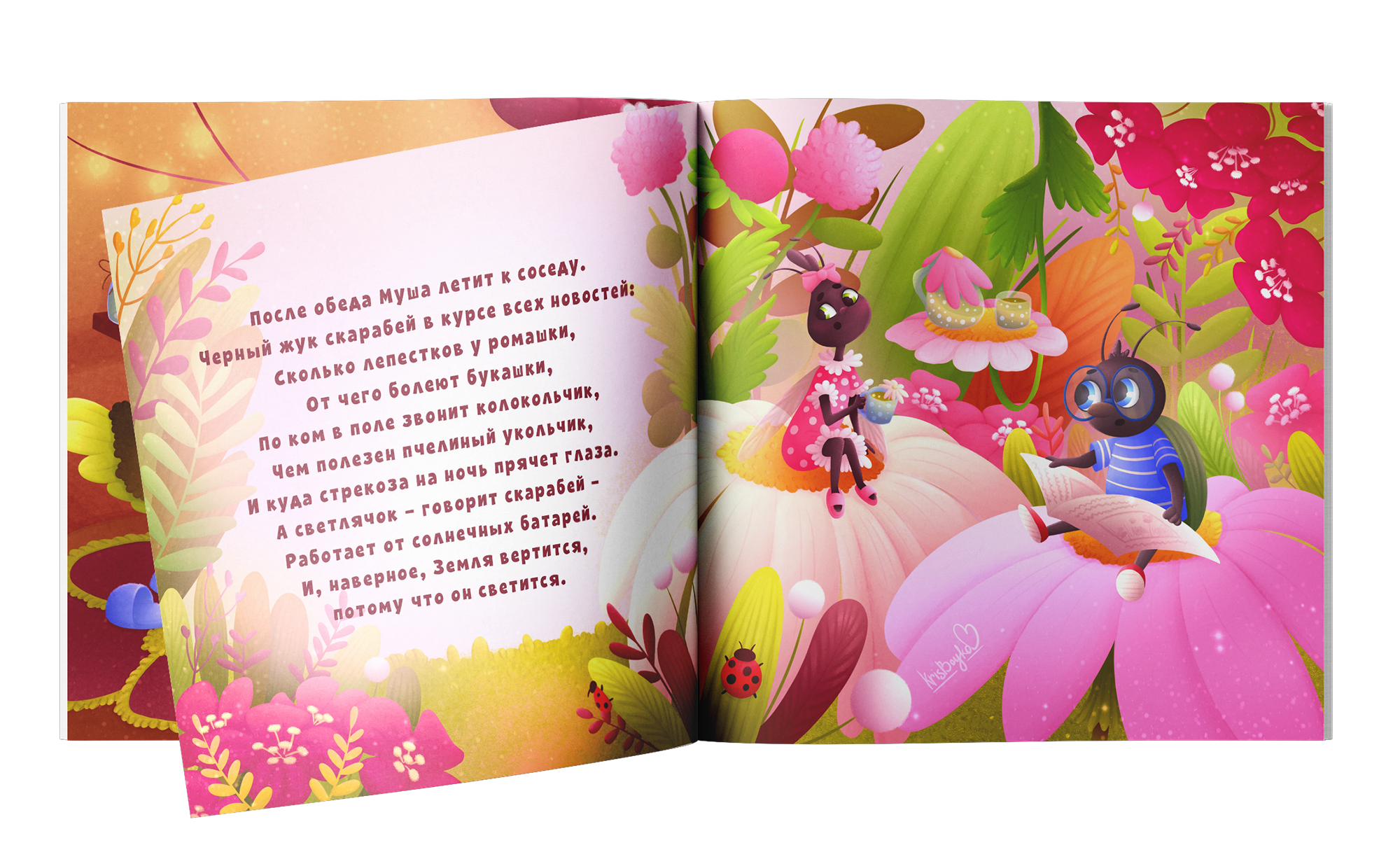 Детские книжные иллюстрации — Изображение №18 — Иллюстрация, Графика на Dprofile