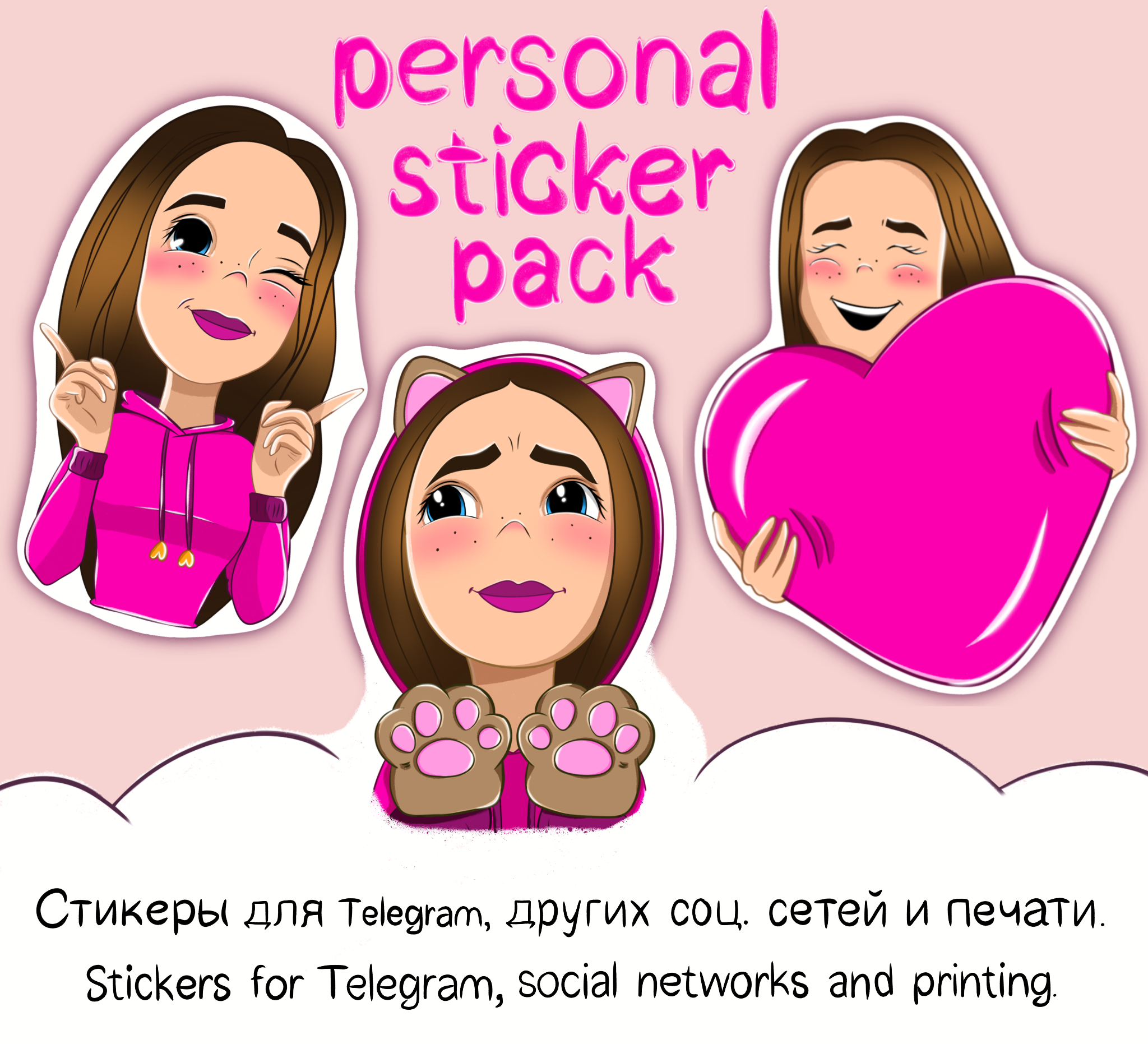 Персональный стикерпак — Изображение №1 — Иллюстрация на Dprofile