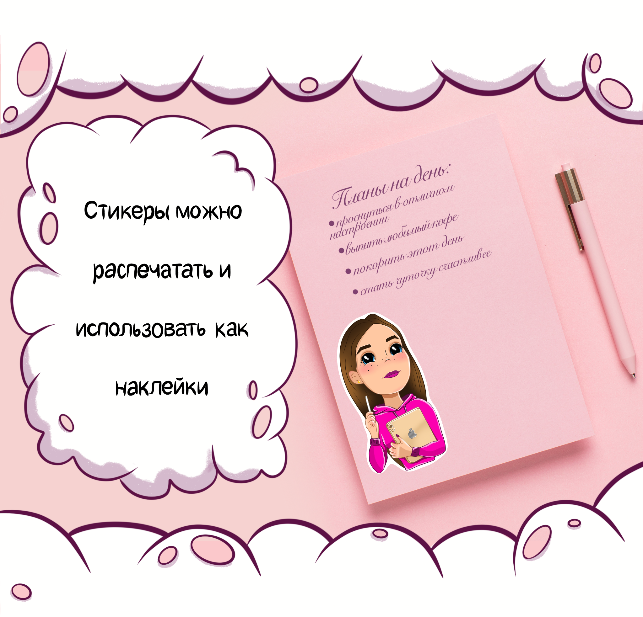 Персональный стикерпак — Изображение №6 — Иллюстрация на Dprofile