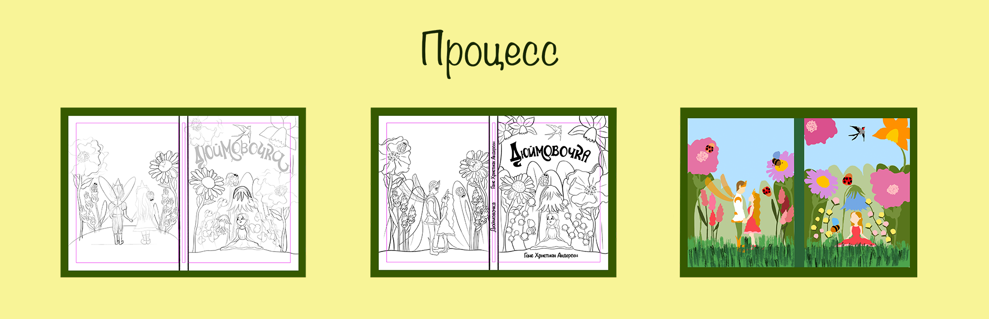 Обложки детских книг. Иллюстрации и леттеринг — Изображение №4 — Иллюстрация, Графика на Dprofile