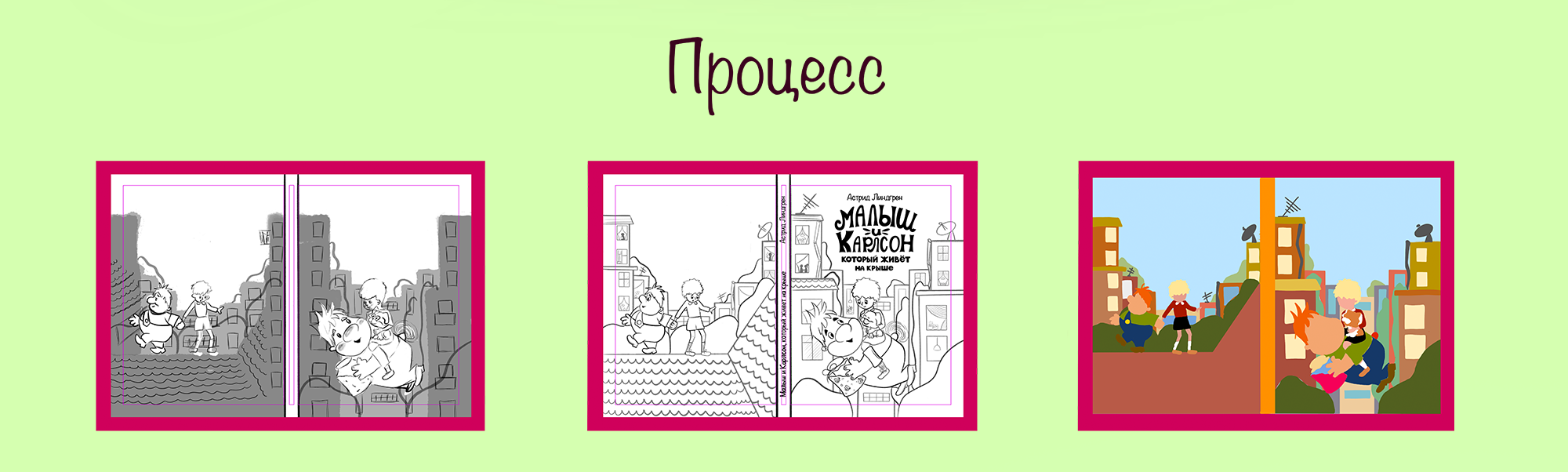 Обложки детских книг. Иллюстрации и леттеринг — Изображение №8 — Иллюстрация, Графика на Dprofile