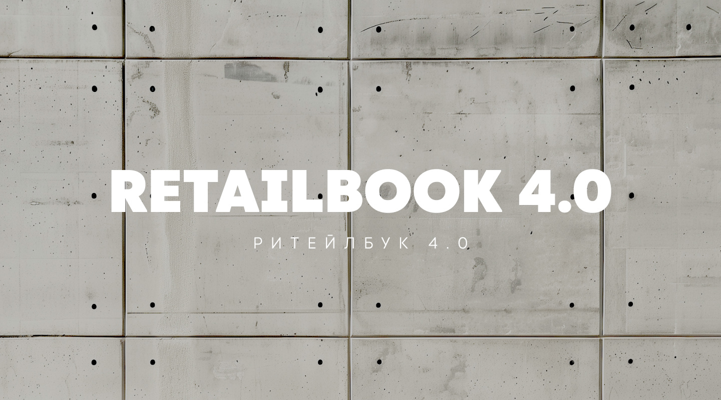 Retailbook VI.ru — Изображение №1 — Графика, Маркетинг на Dprofile