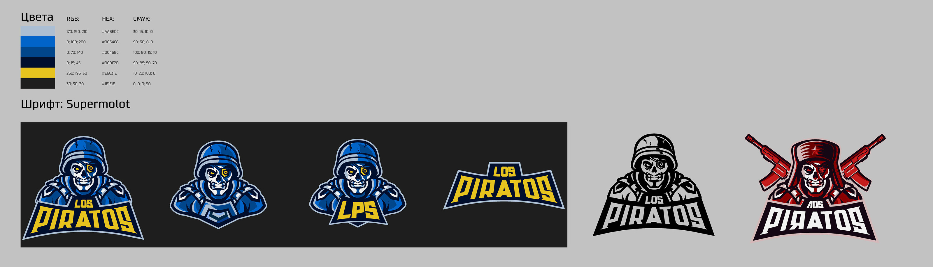 Los Piratos | Logo & Identity — Изображение №3 — Брендинг, Графика на Dprofile