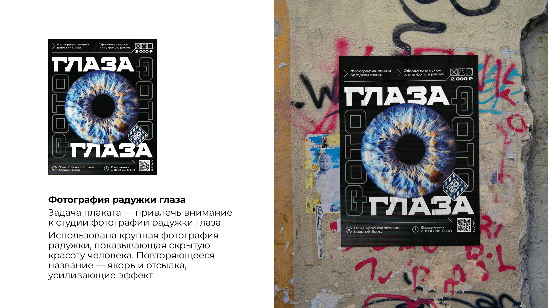 Плакаты | Granich — Изображение №2 — Графика на Dprofile