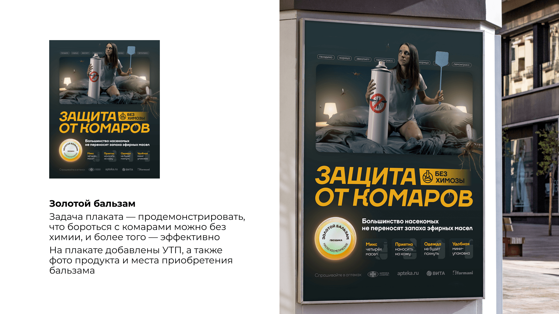 Плакаты | Granich — Изображение №3 — Графика на Dprofile