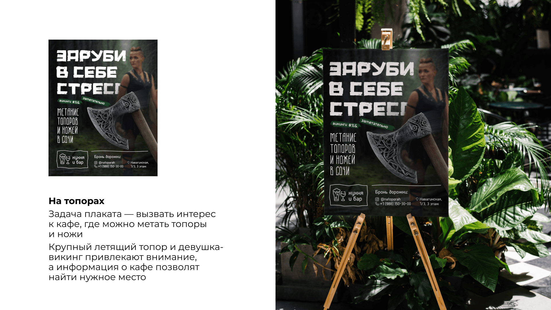 Плакаты | Granich — Изображение №5 — Графика на Dprofile