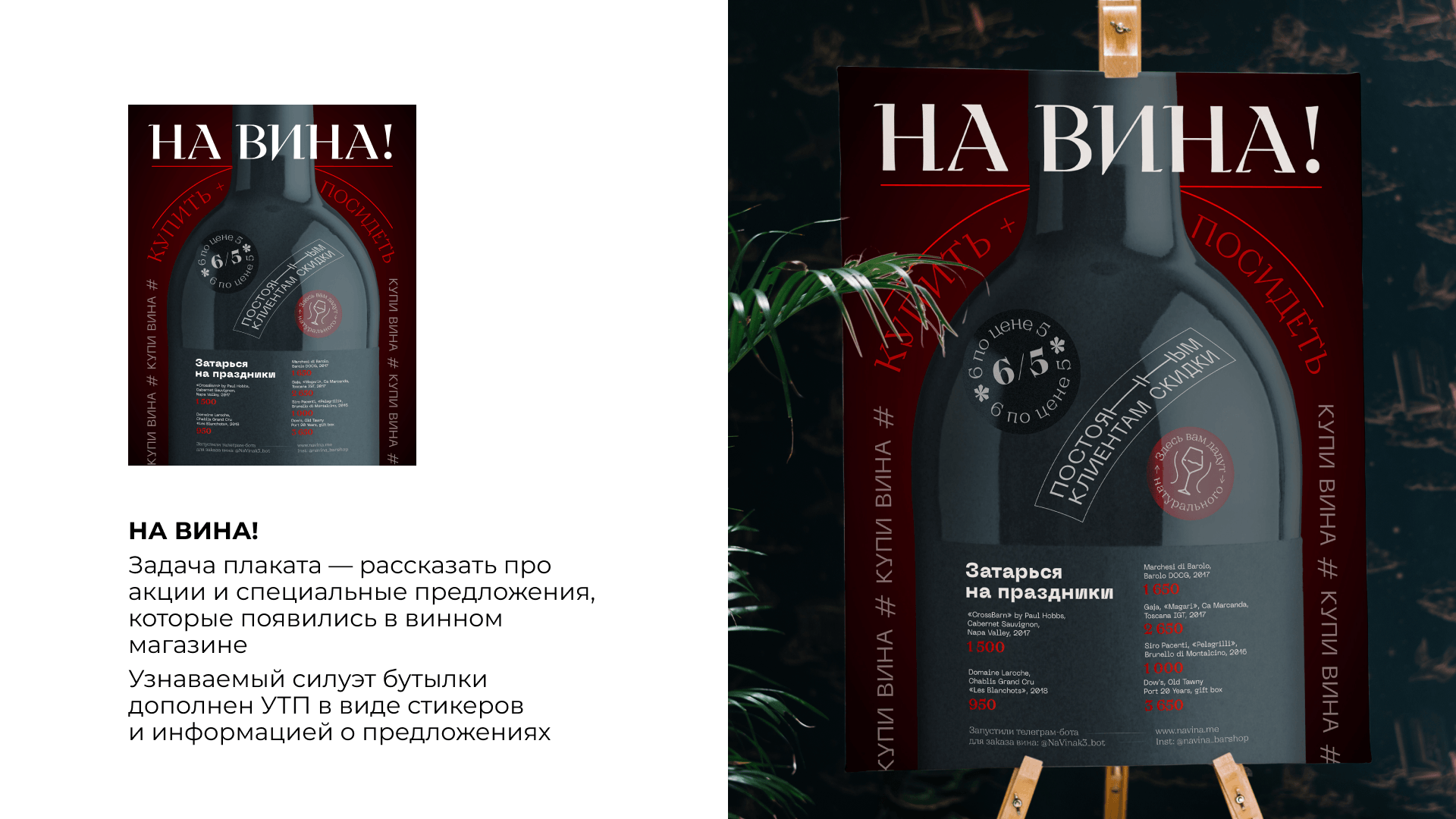 Плакаты | Granich — Изображение №4 — Графика на Dprofile