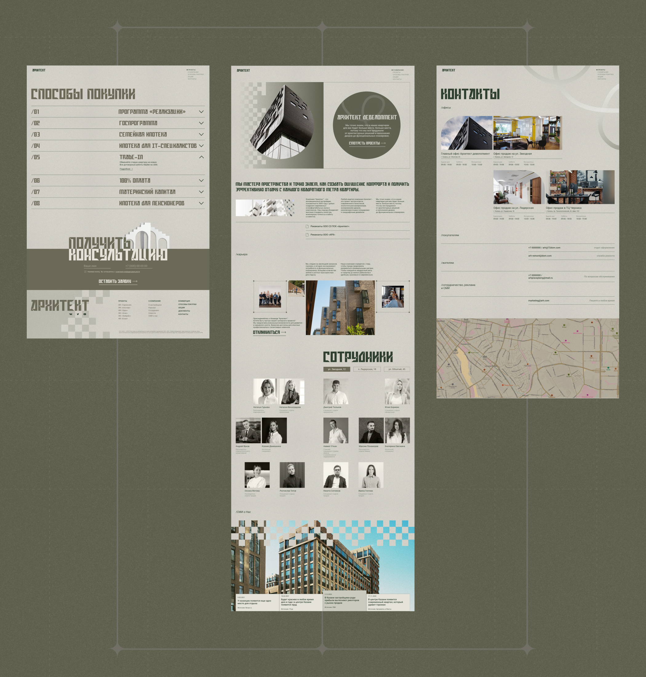 Website for a construction company «Architect» — Изображение №18 — Интерфейсы на Dprofile