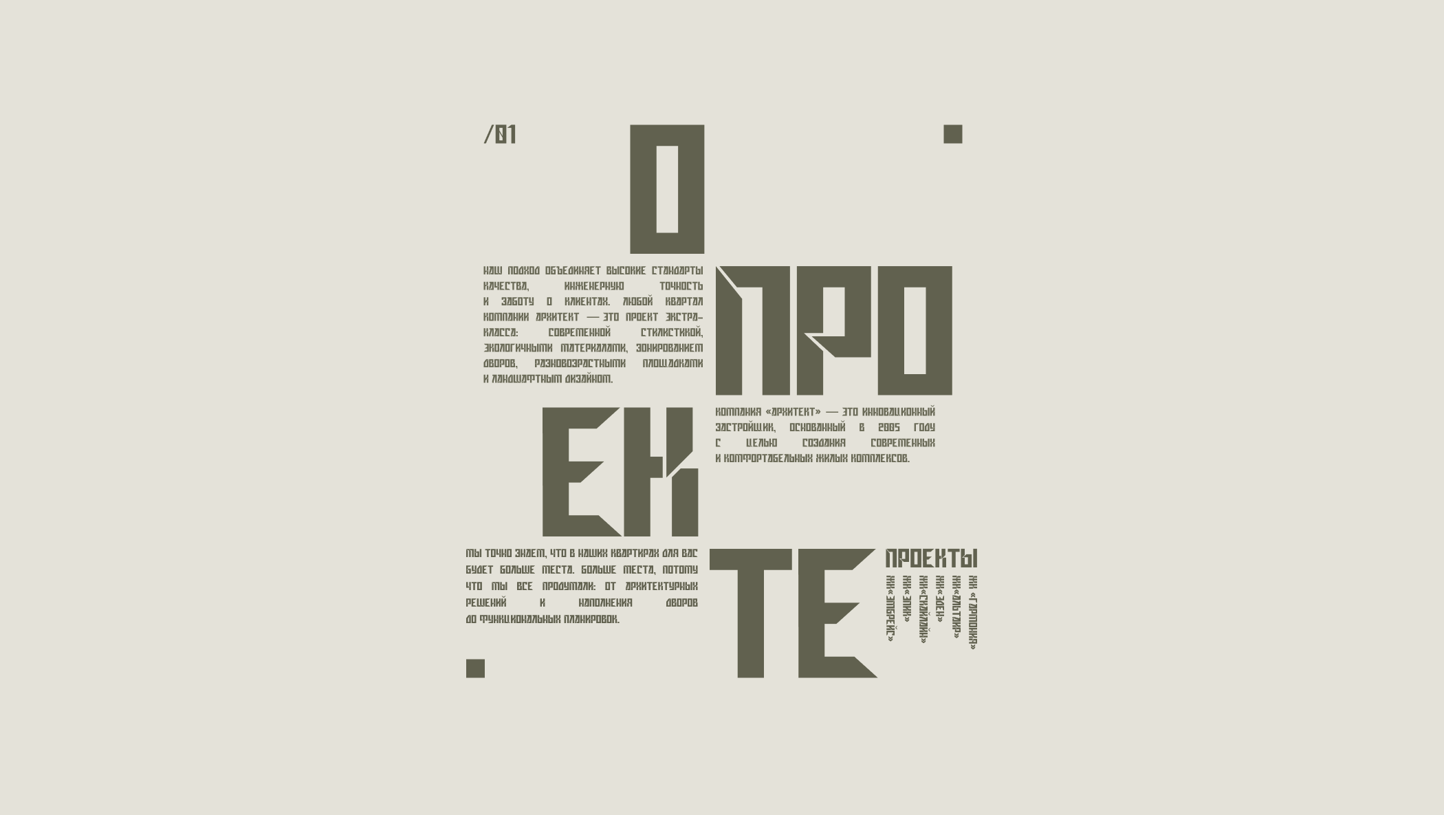 Website for a construction company «Architect» — Изображение №2 — Интерфейсы на Dprofile