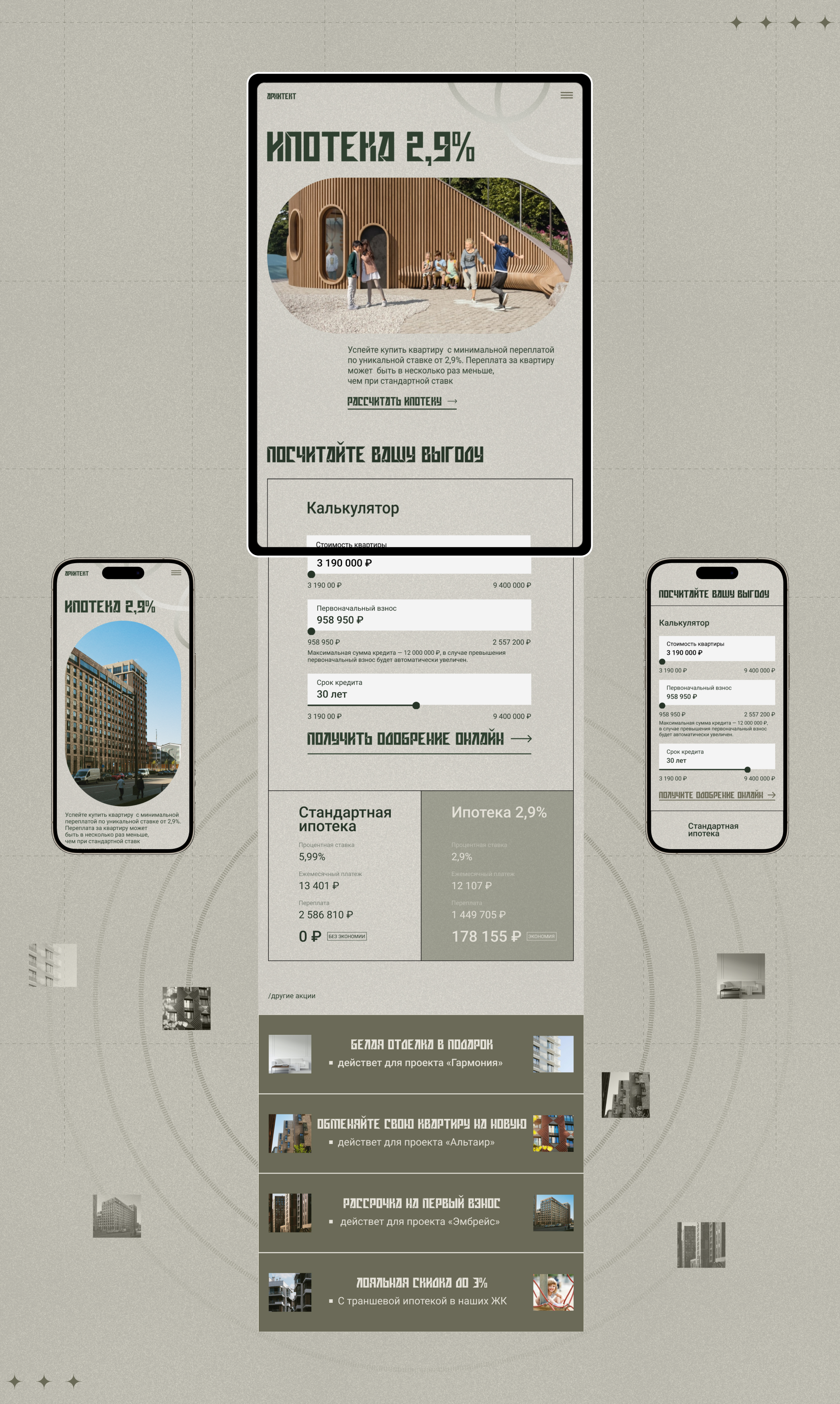 Website for a construction company «Architect» — Изображение №14 — Интерфейсы на Dprofile