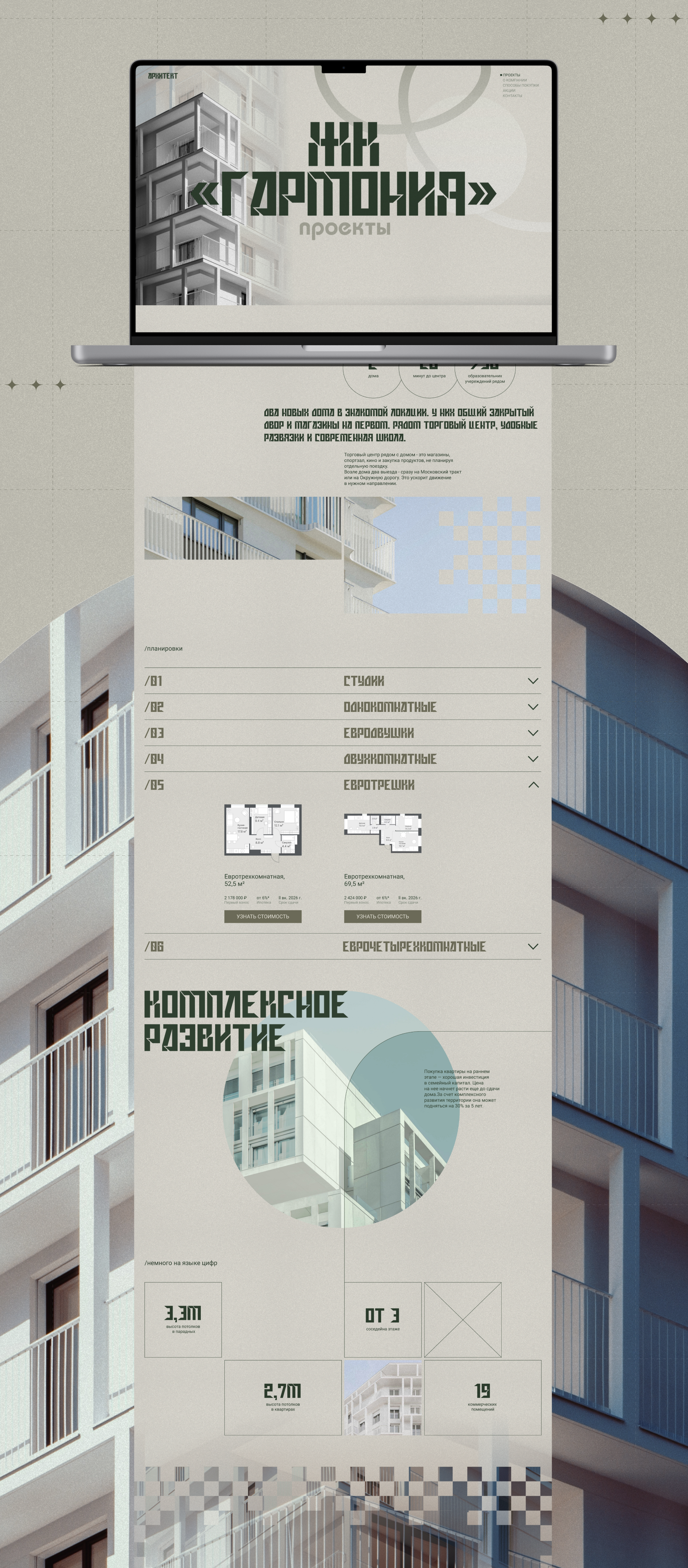 Website for a construction company «Architect» — Изображение №8 — Интерфейсы на Dprofile