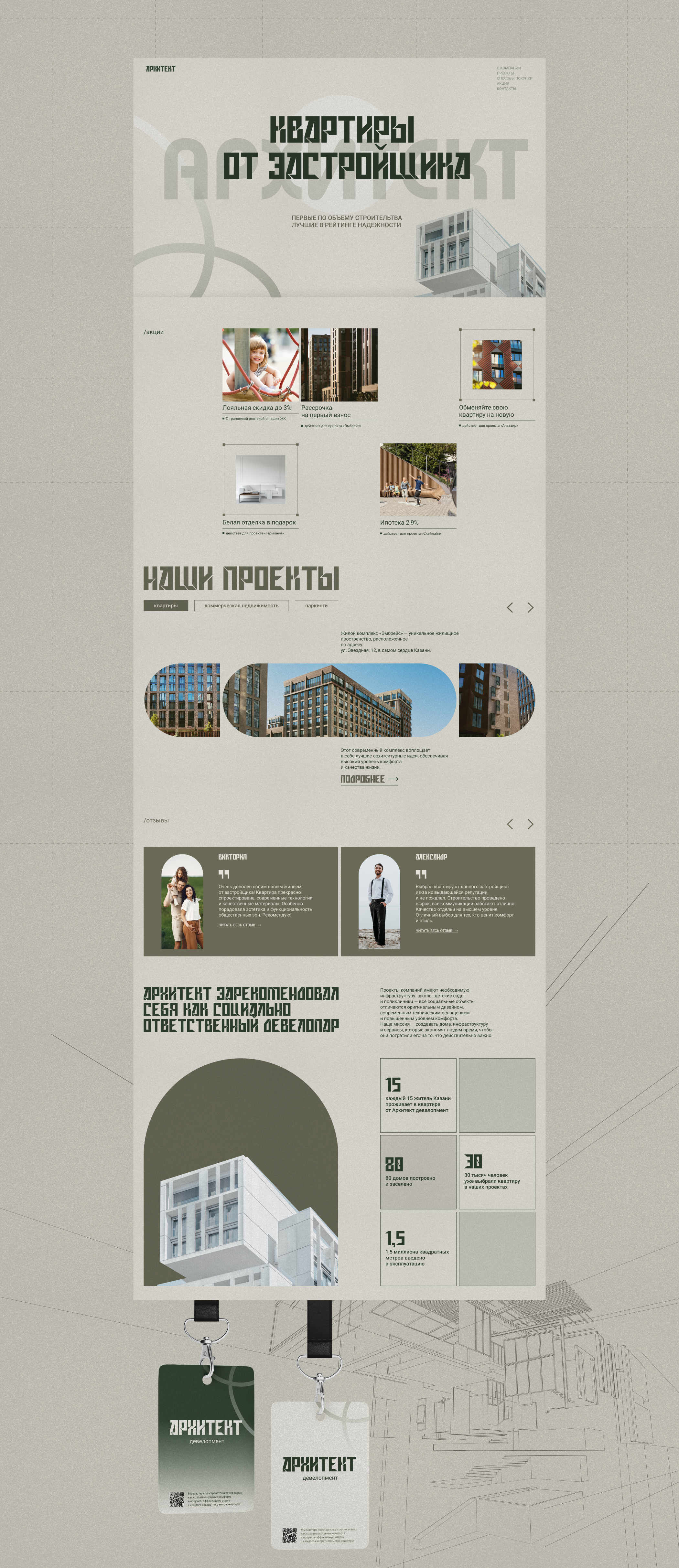 Website for a construction company «Architect» — Изображение №3 — Интерфейсы на Dprofile