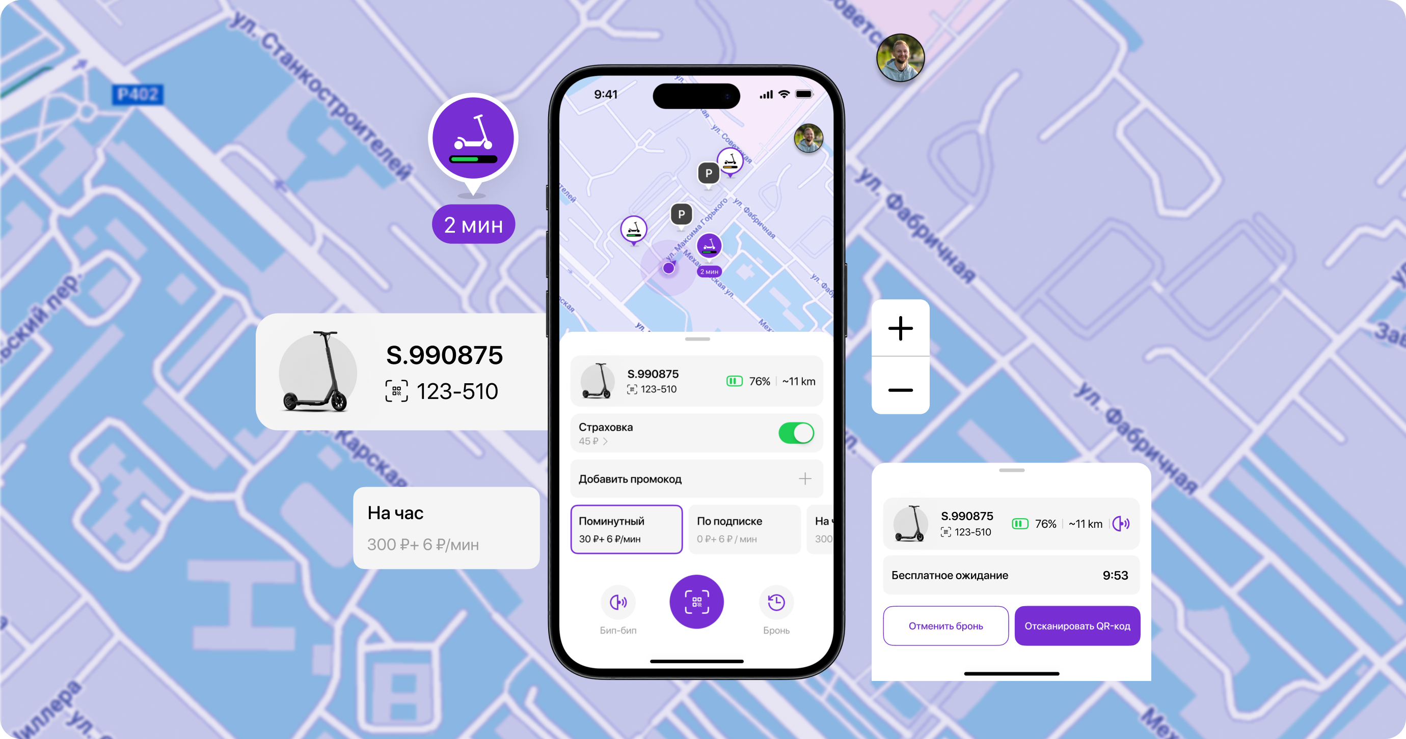 Scooter rental service «Kats» — Изображение №8 — Интерфейсы на Dprofile