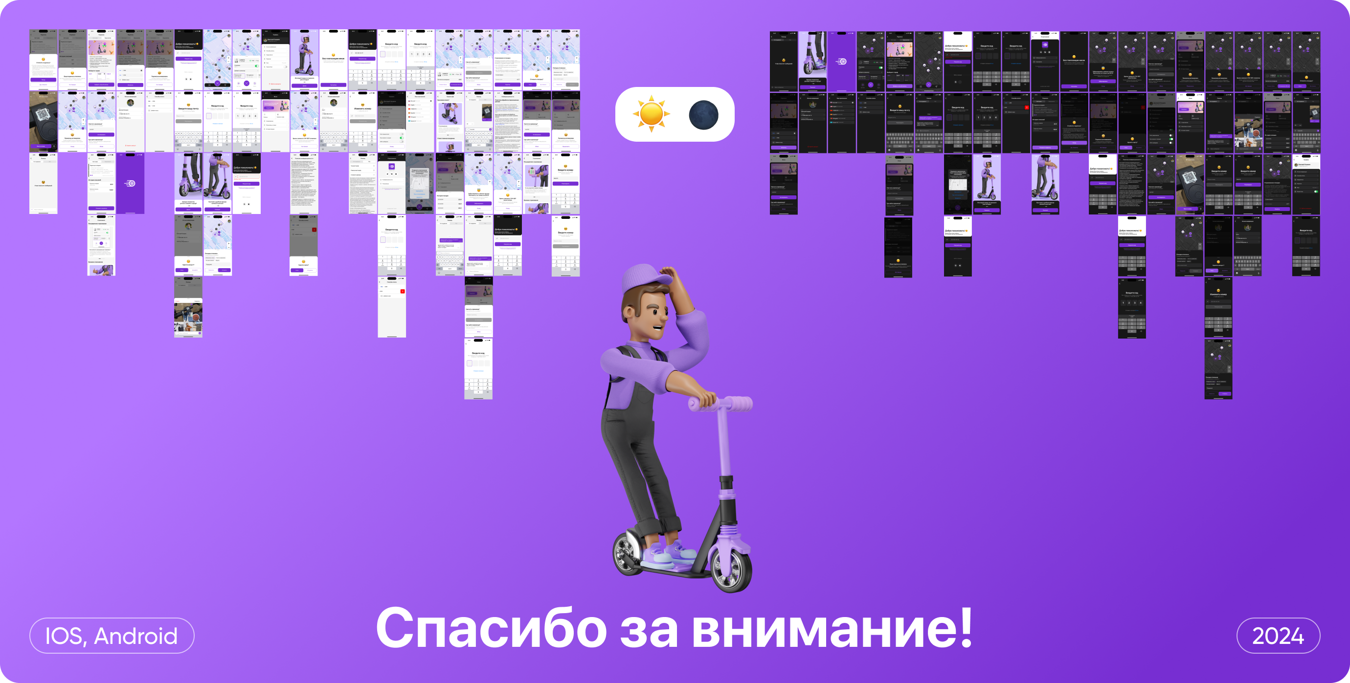 Scooter rental service «Kats» — Изображение №20 — Интерфейсы на Dprofile