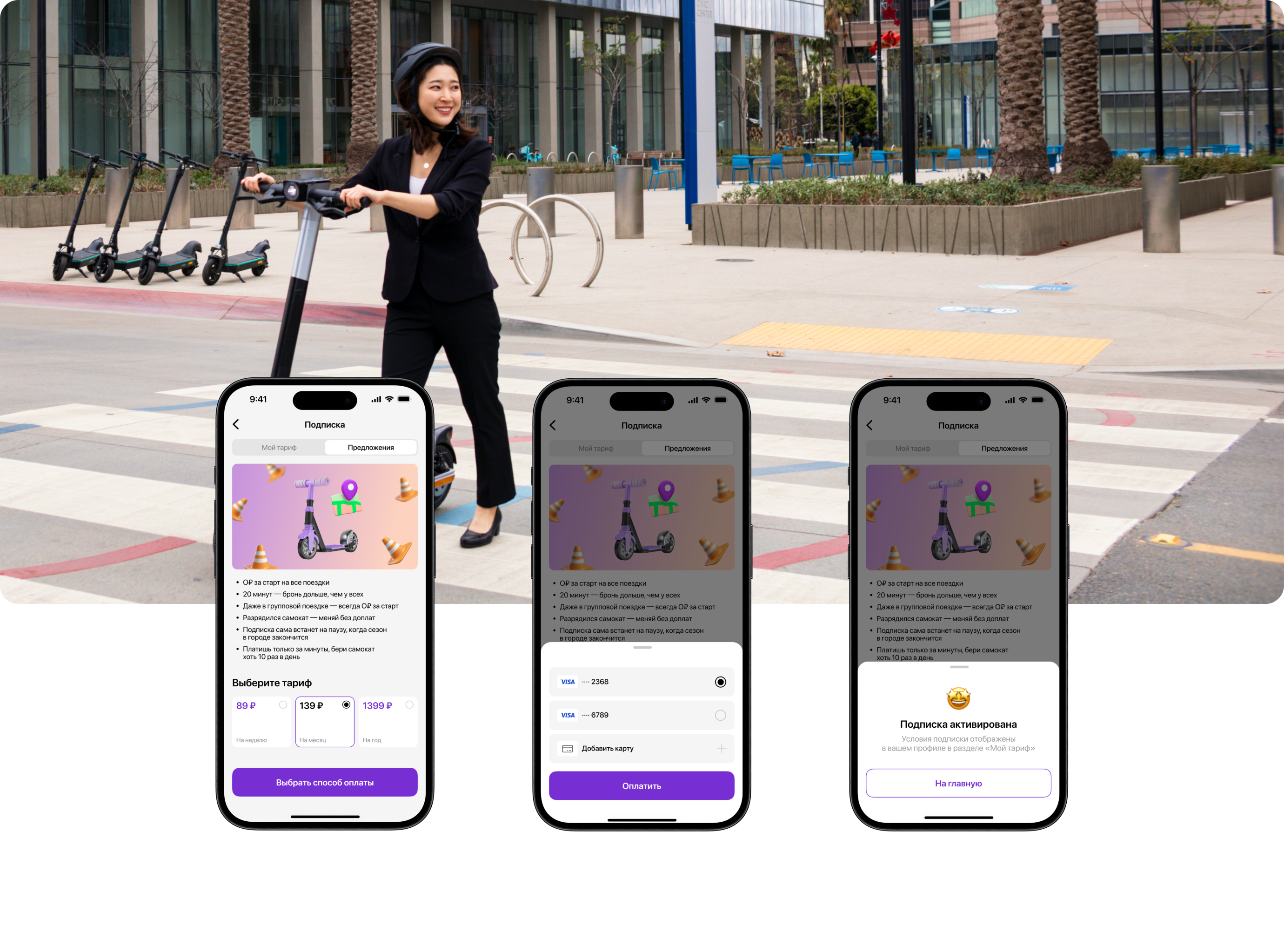 Scooter rental service «Kats» — Изображение №14 — Интерфейсы на Dprofile