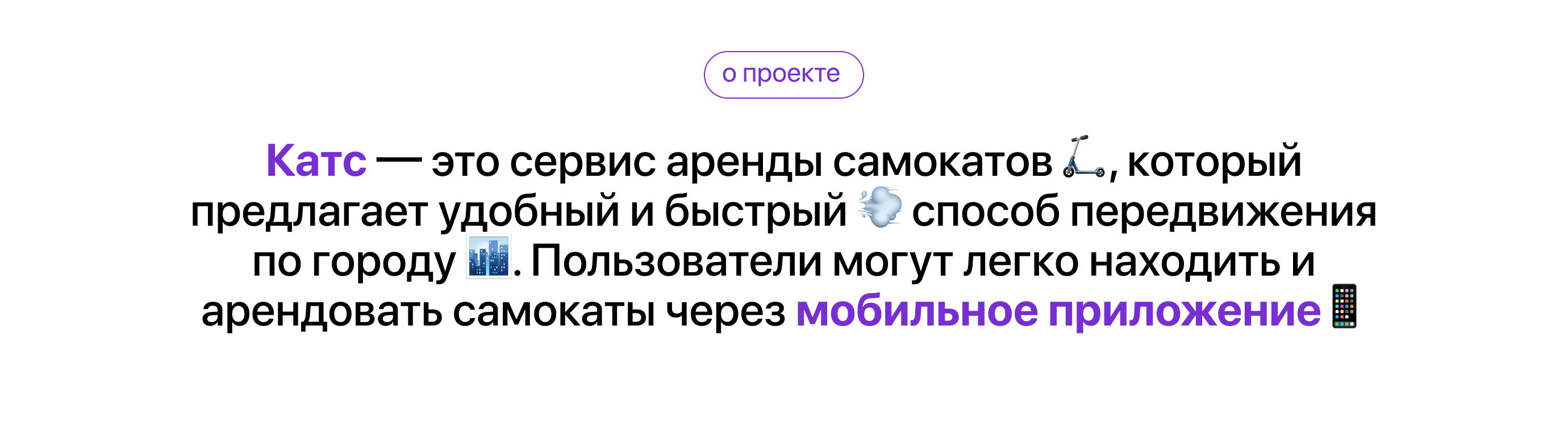 Scooter rental service «Kats» — Изображение №2 — Интерфейсы на Dprofile