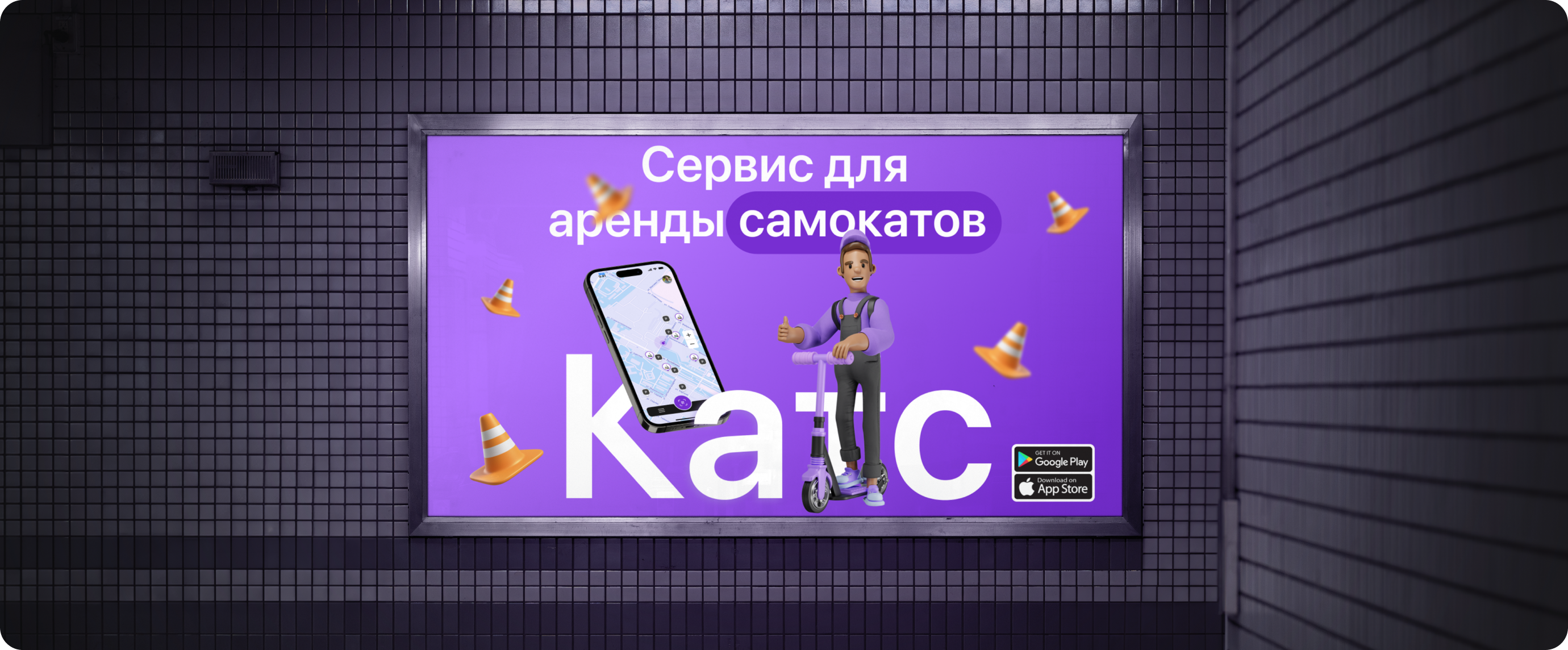 Scooter rental service «Kats» — Изображение №19 — Интерфейсы на Dprofile