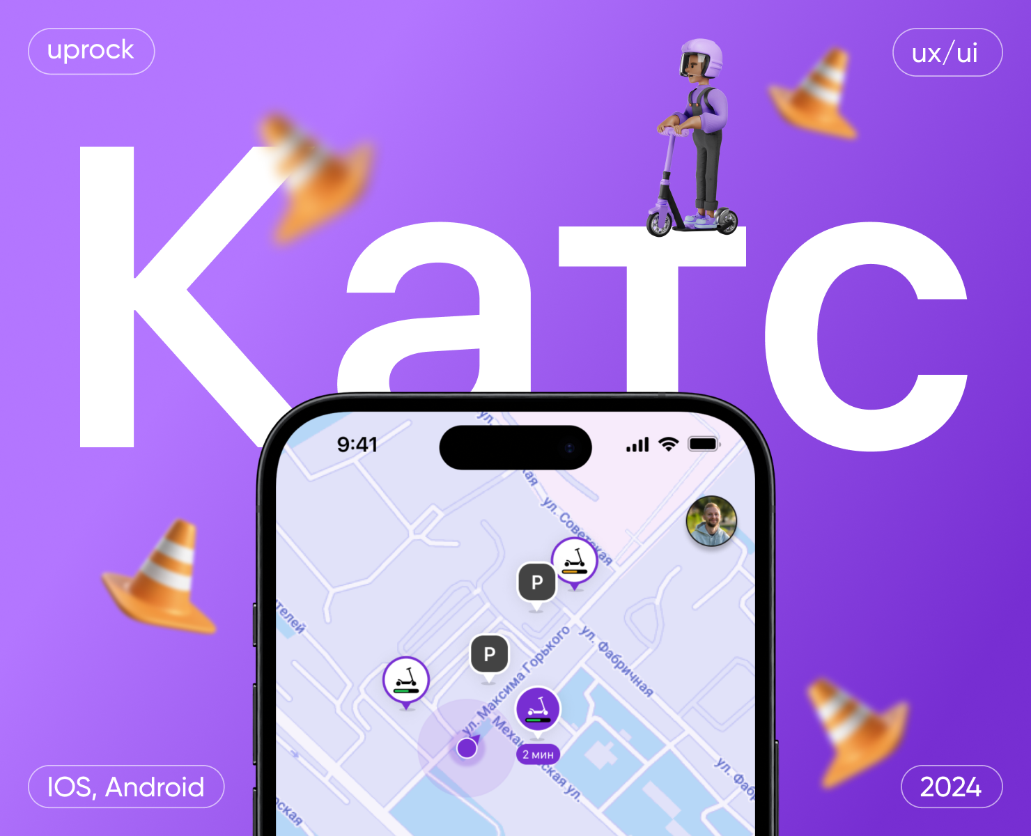 Scooter rental service «Kats» на Dprofile