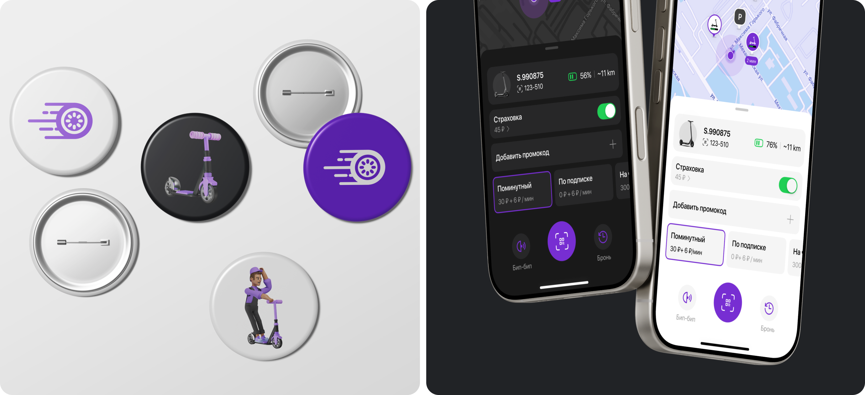 Scooter rental service «Kats» — Изображение №13 — Интерфейсы на Dprofile